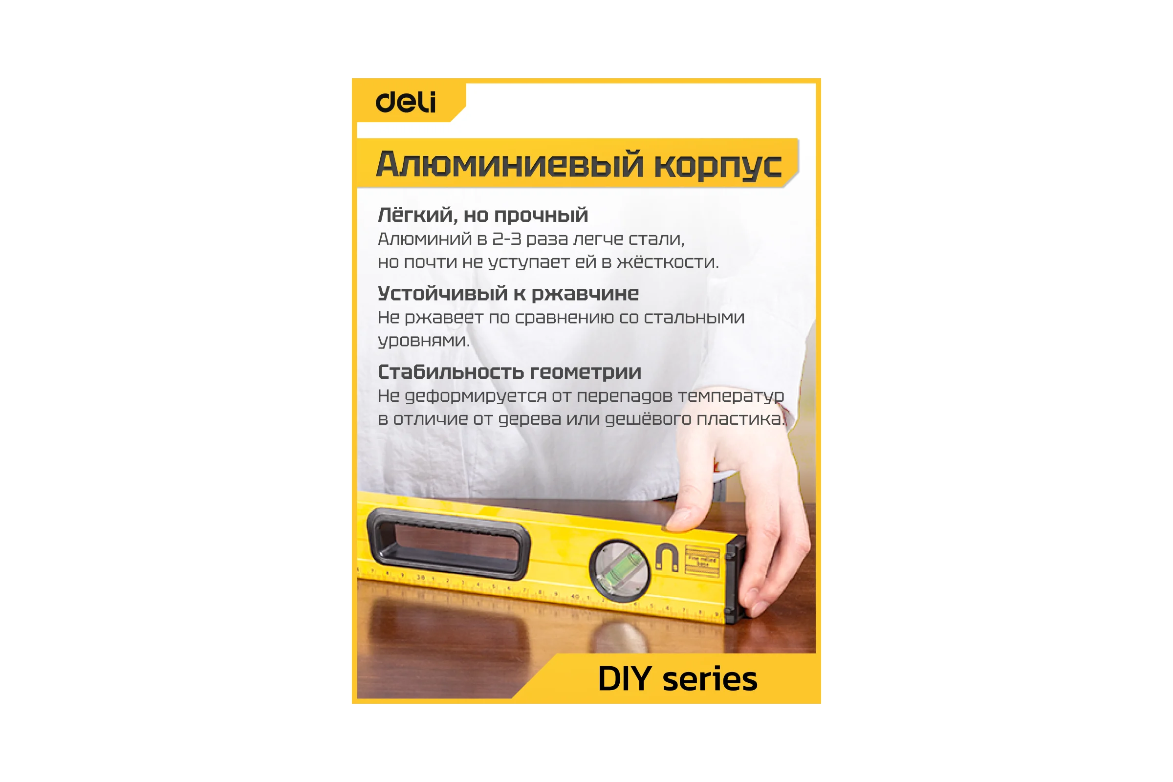 Строительный уровень DELI DL290500 500 мм 98292