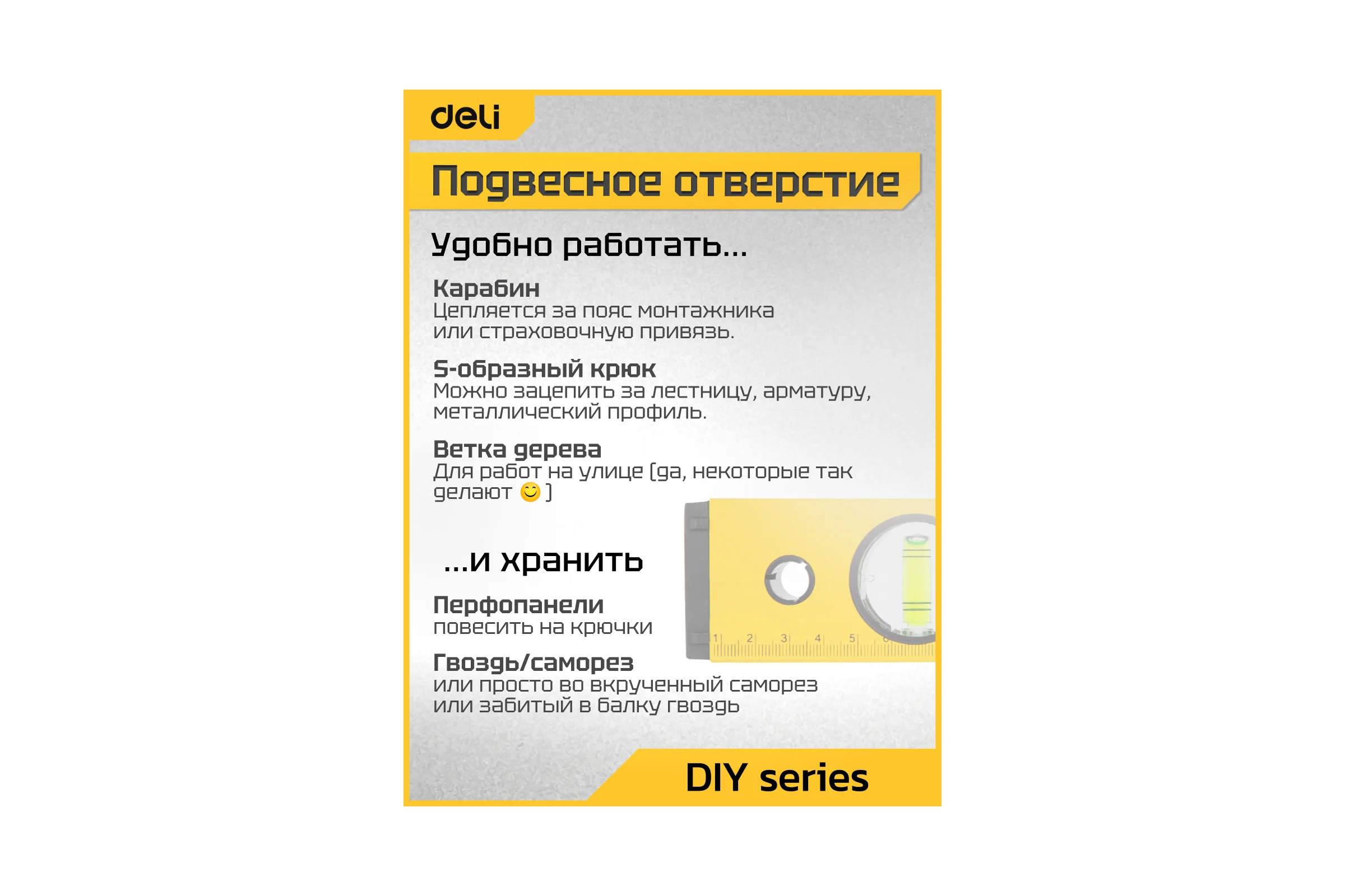 Строительный уровень DELI DL290500 500 мм 98292