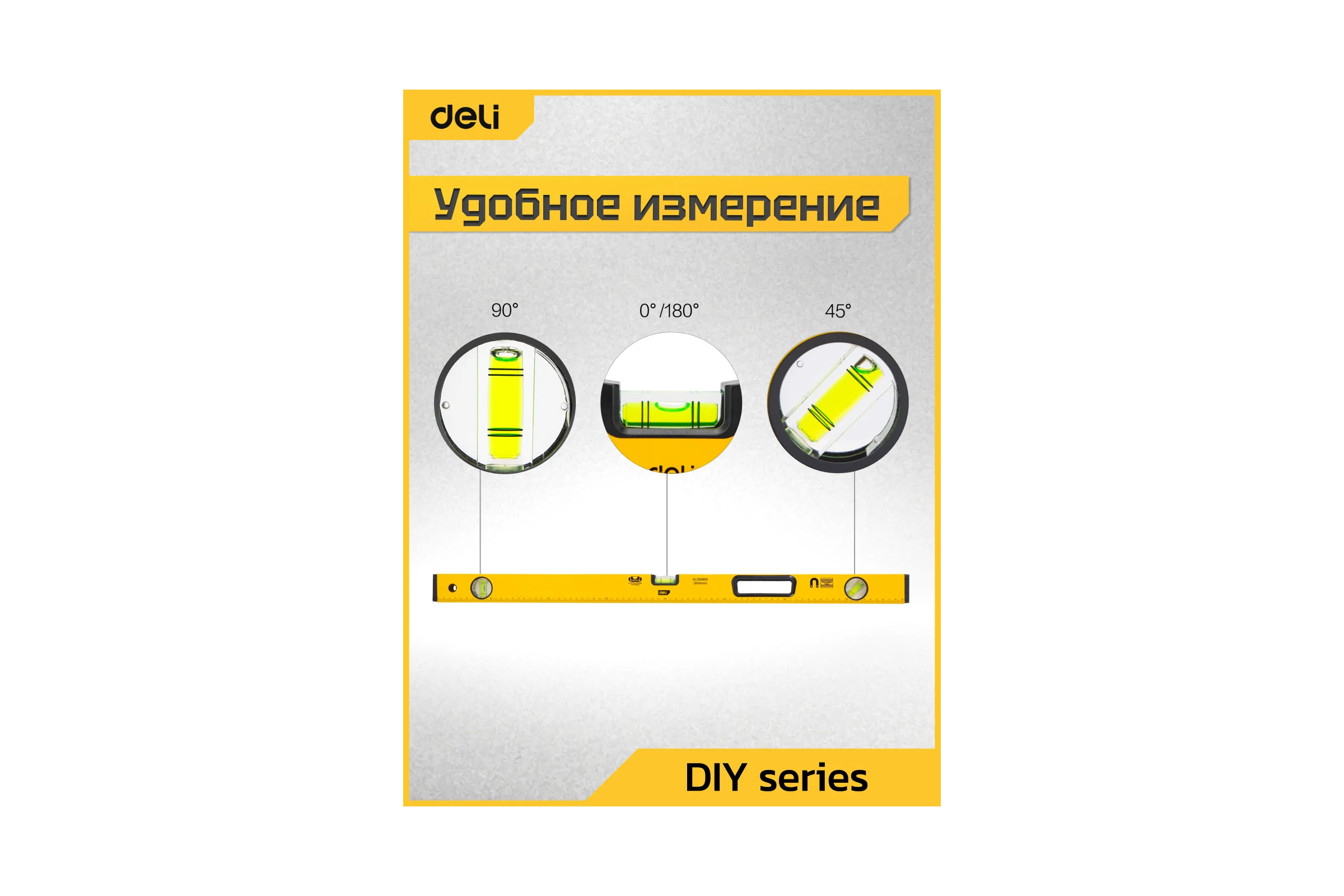Строительный уровень пузырьковый DELI 800мм DL290800 (3 глазка, магнит, отверстия для подвеса) 98294
