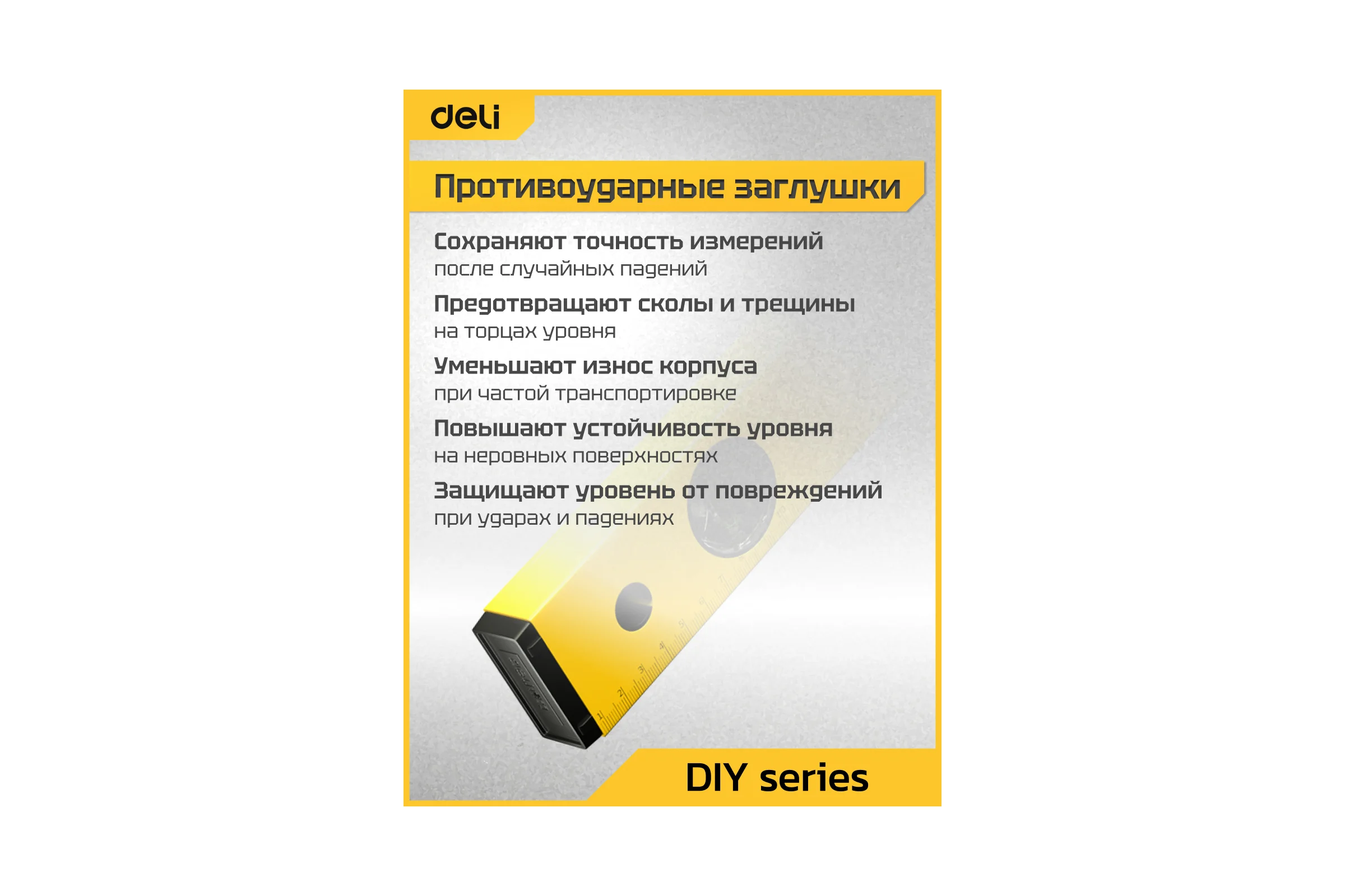 Строительный уровень пузырьковый DELI 800мм DL290800 (3 глазка, магнит, отверстия для подвеса) 98294