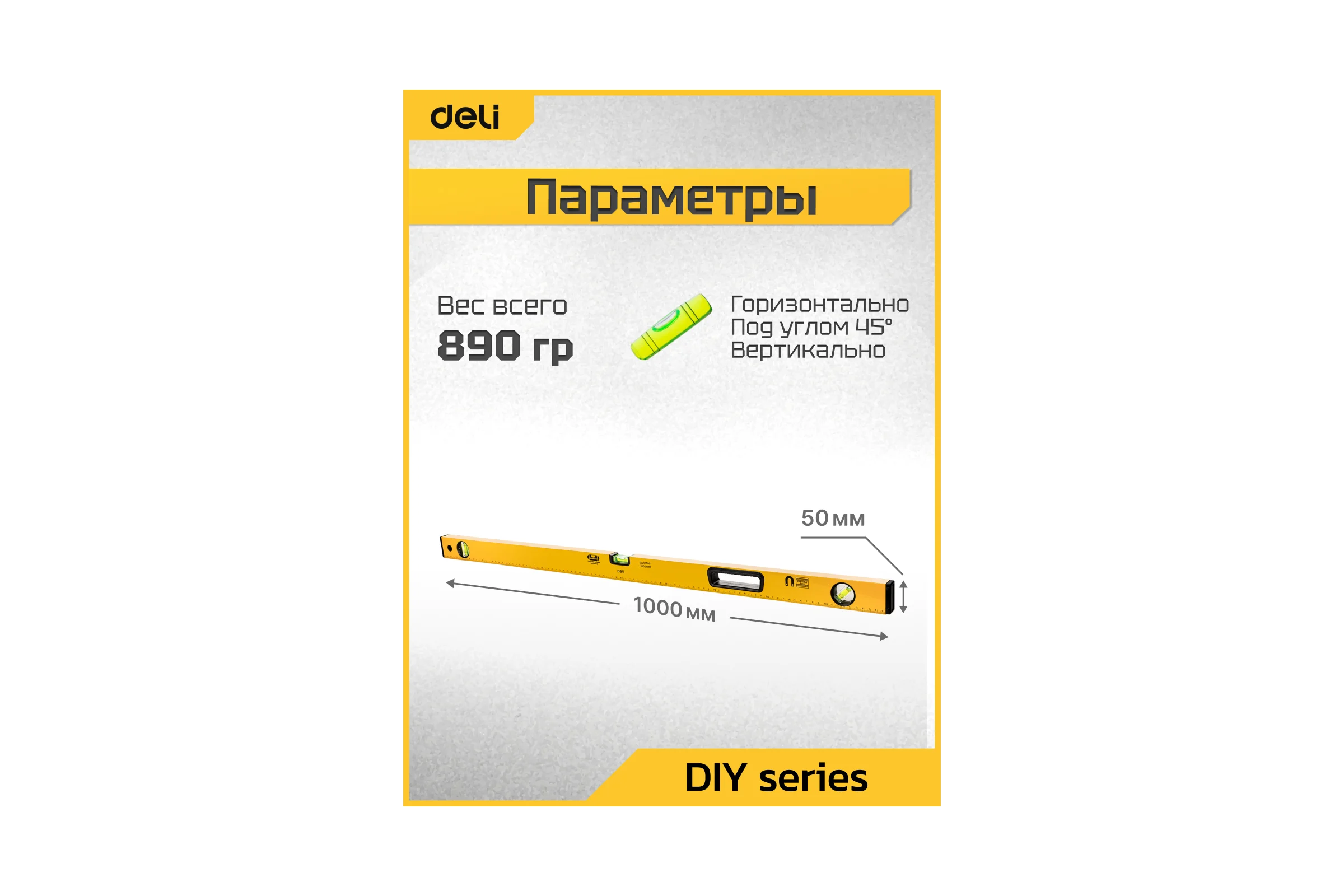 Строительный уровень DELI 1000мм DL291000 (3 глазка, магнит, отверстия для подвеса) 98295
