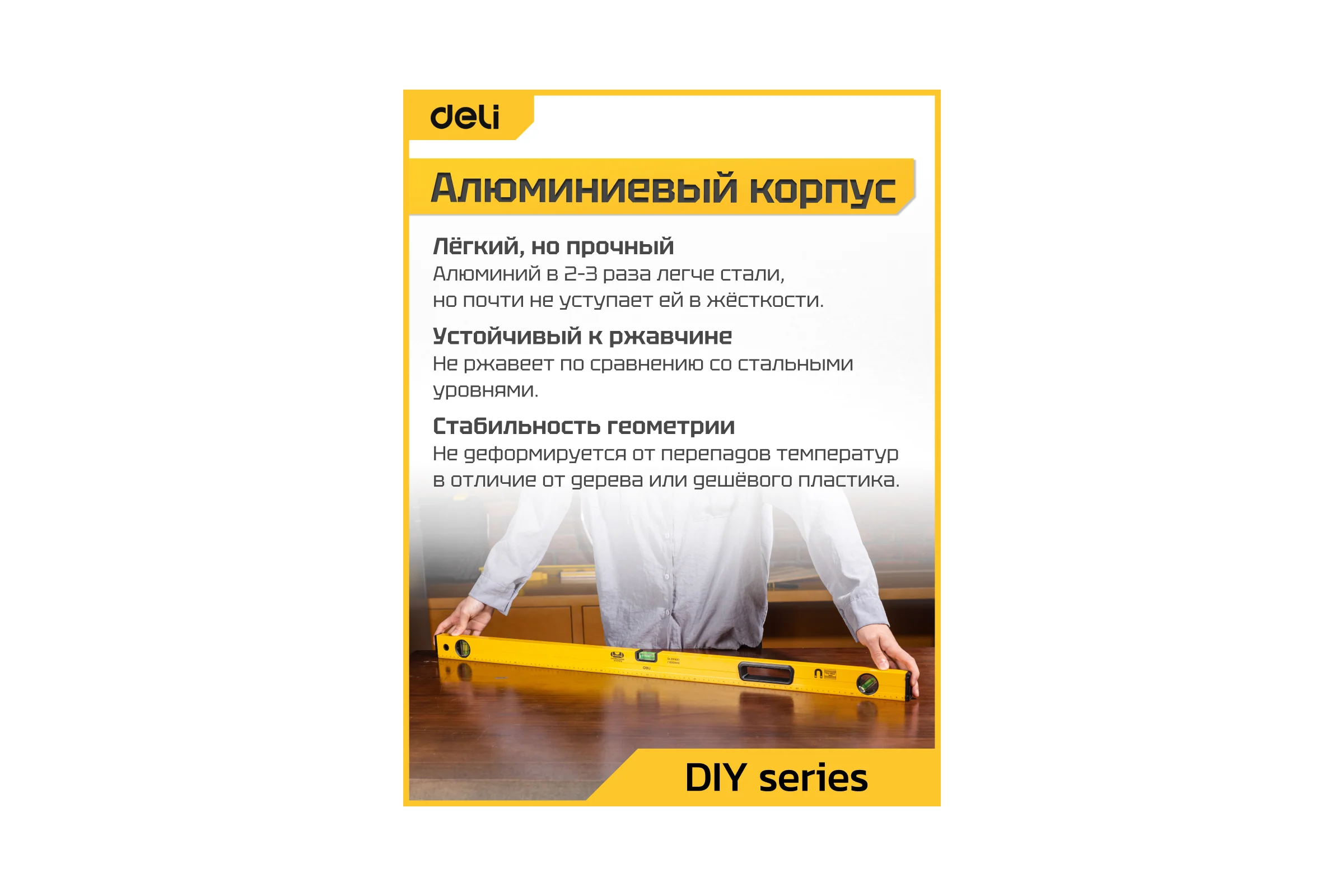 Строительный уровень DELI 1000мм DL291000 (3 глазка, магнит, отверстия для подвеса) 98295