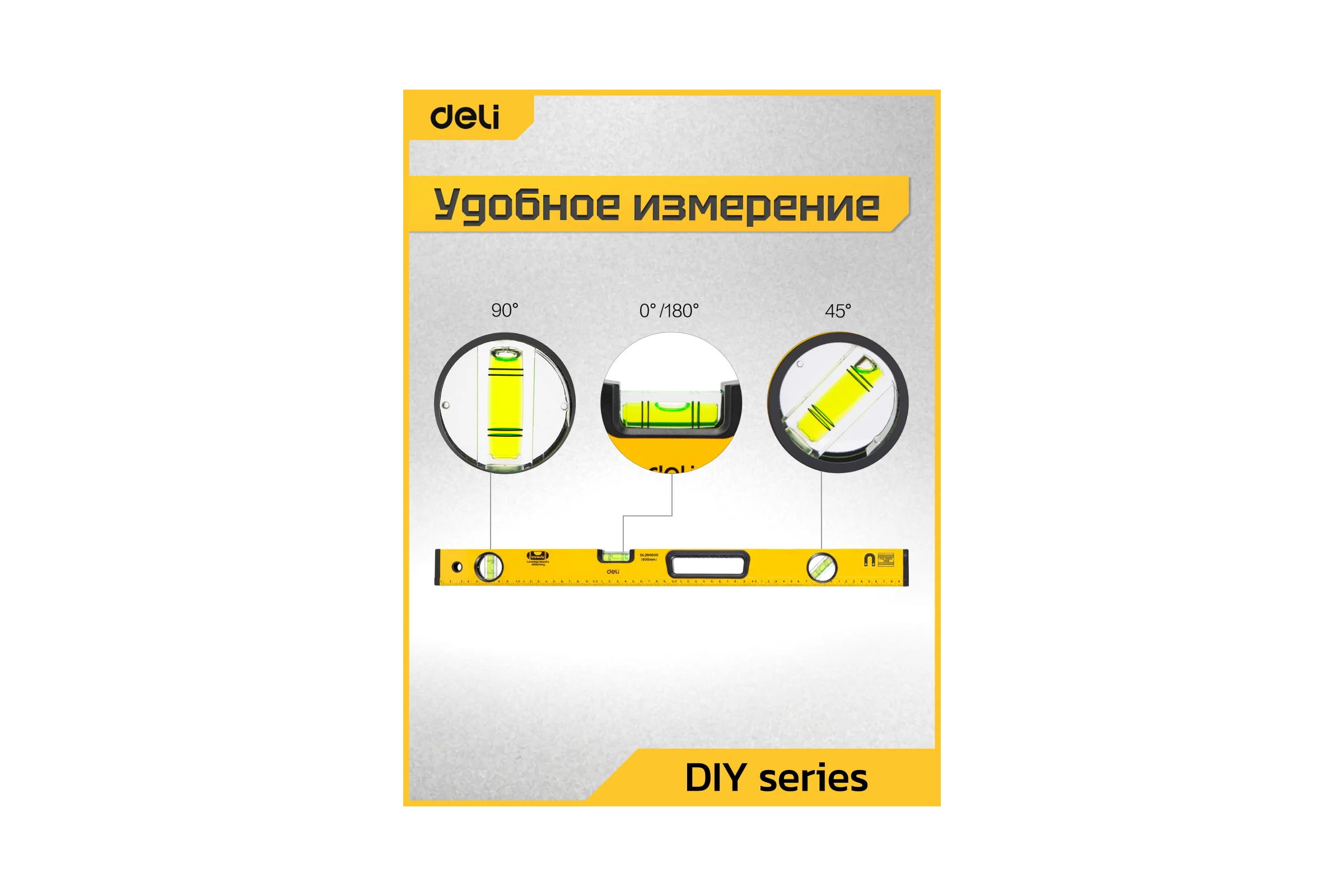 Строительный уровень пузырьковый DELI 600мм DL290600 (3 глазка, магнит, отверстия для подвеса) 98293