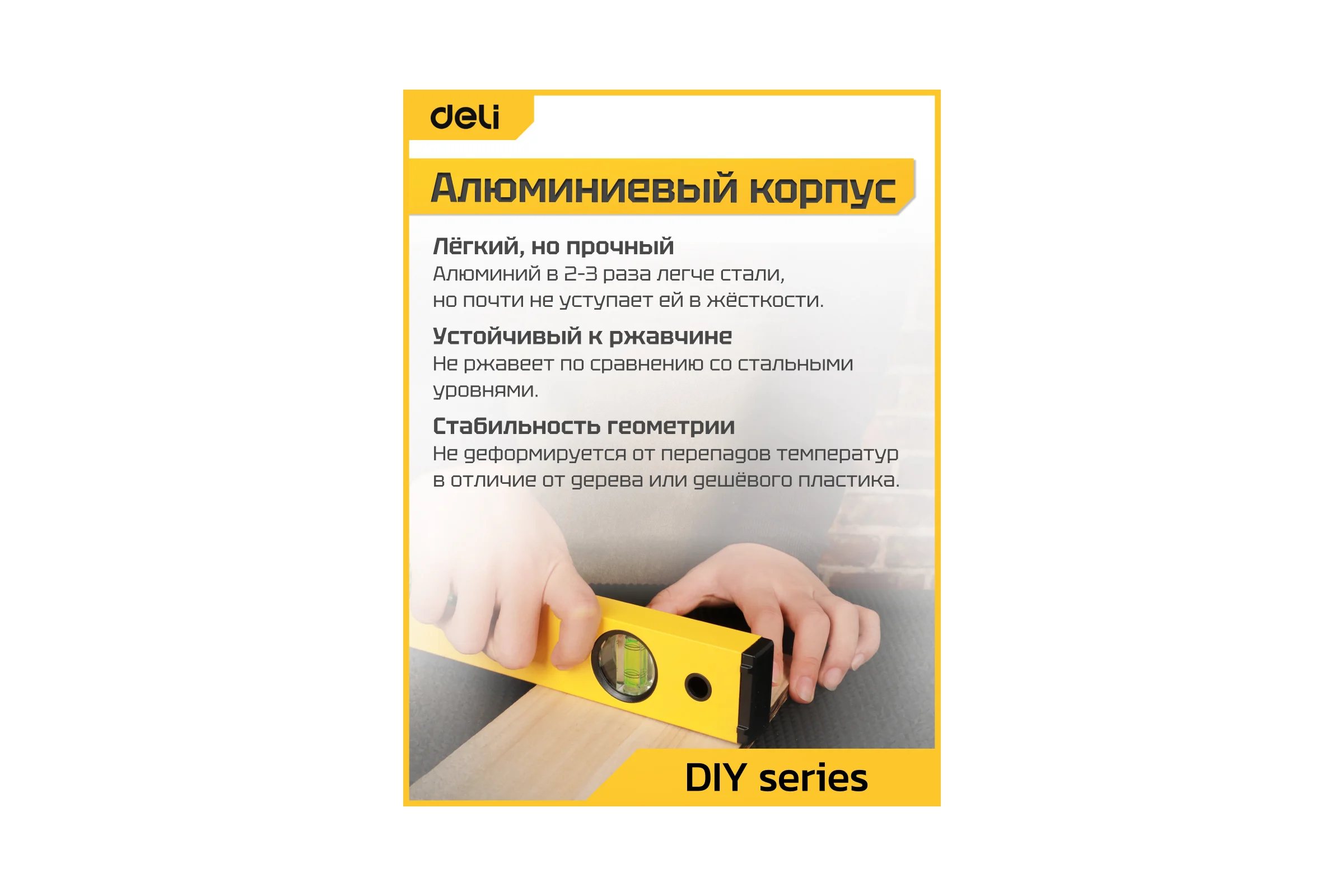 Строительный уровень пузырьковый DELI 600мм DL290600 (3 глазка, магнит, отверстия для подвеса) 98293
