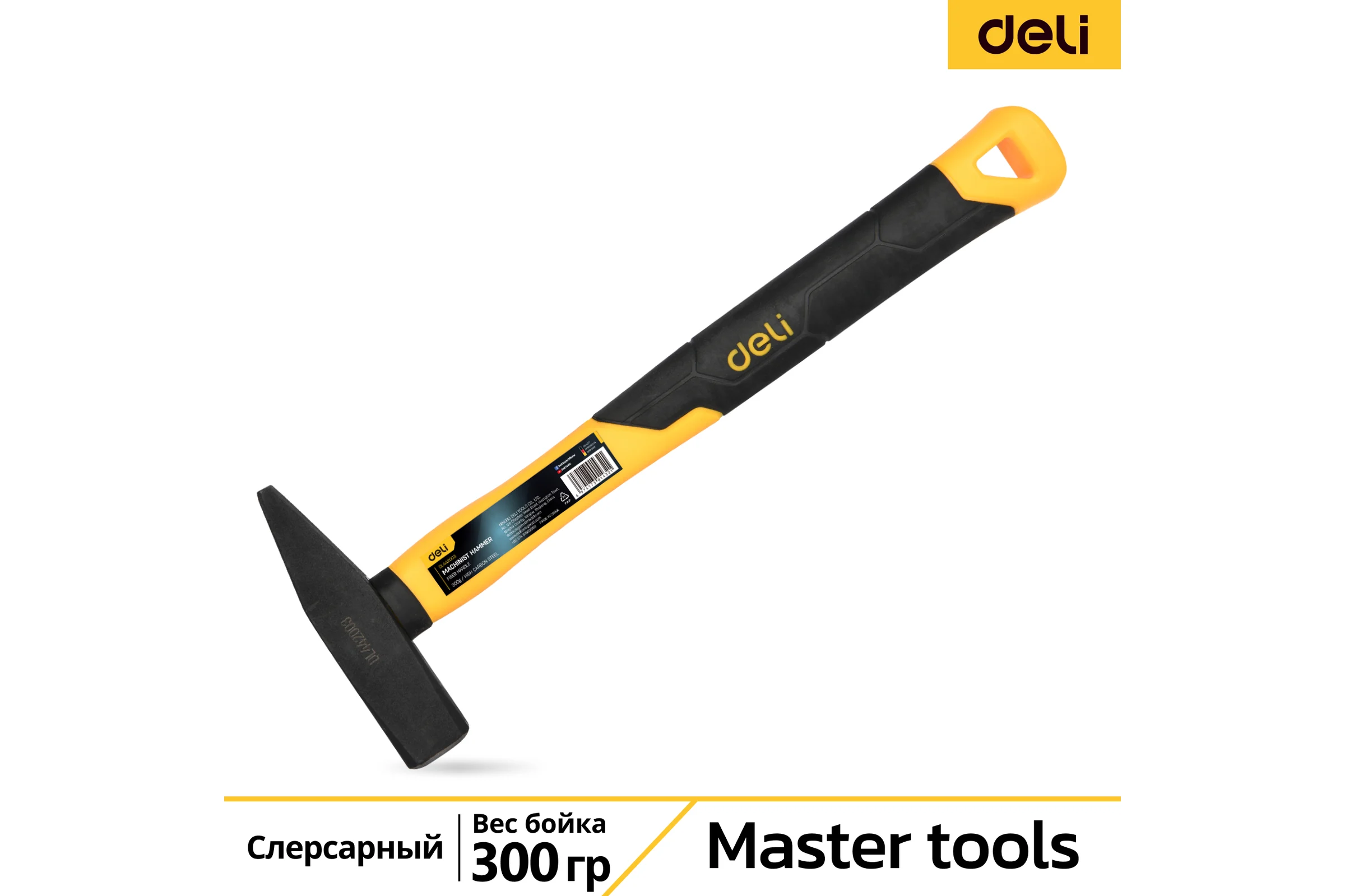 Слесарный молоток DELI DL442003 300гр (квадратный боек фиберглассовая рукоять) 98440