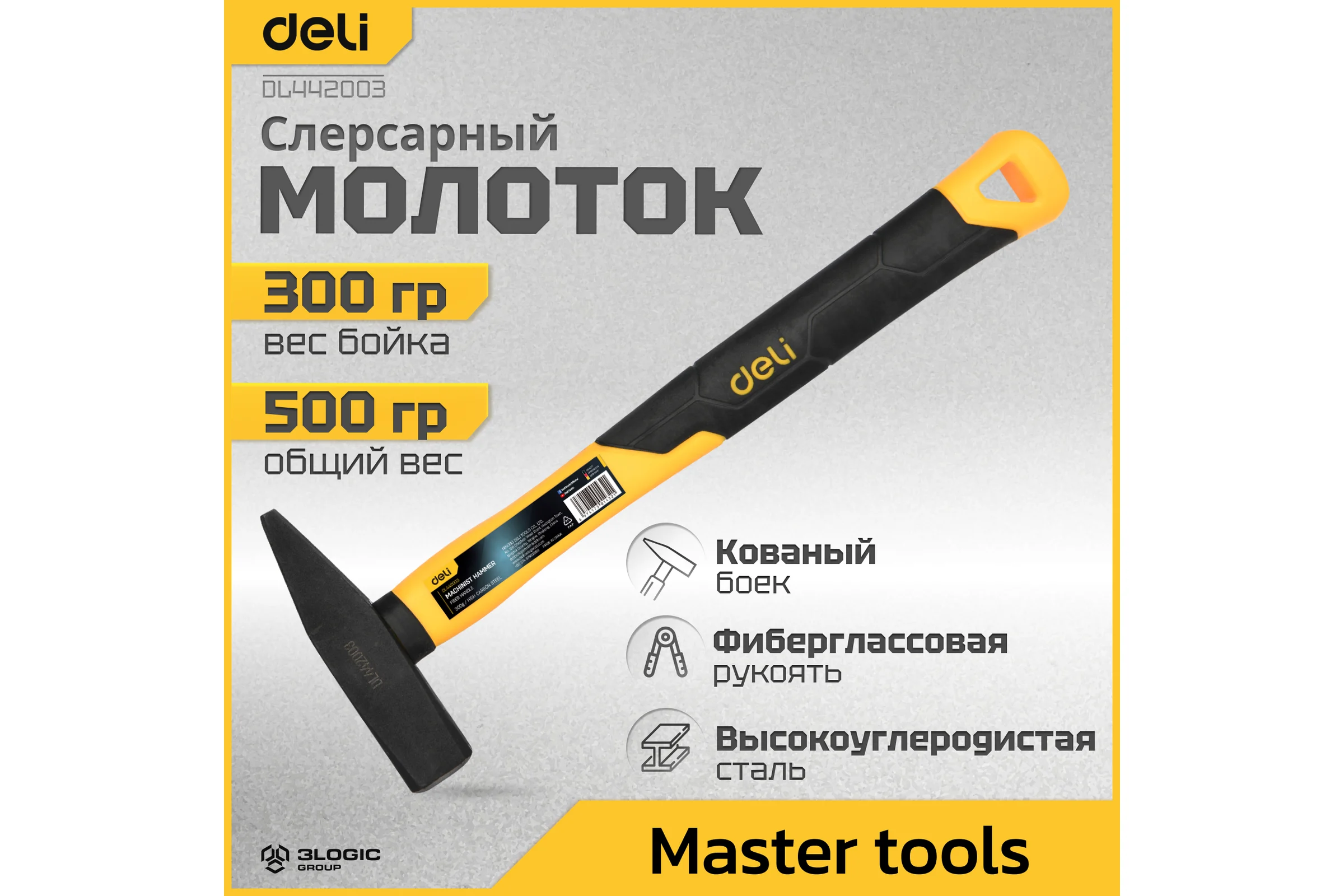Слесарный молоток DELI DL442003 300гр (квадратный боек фиберглассовая рукоять) 98440