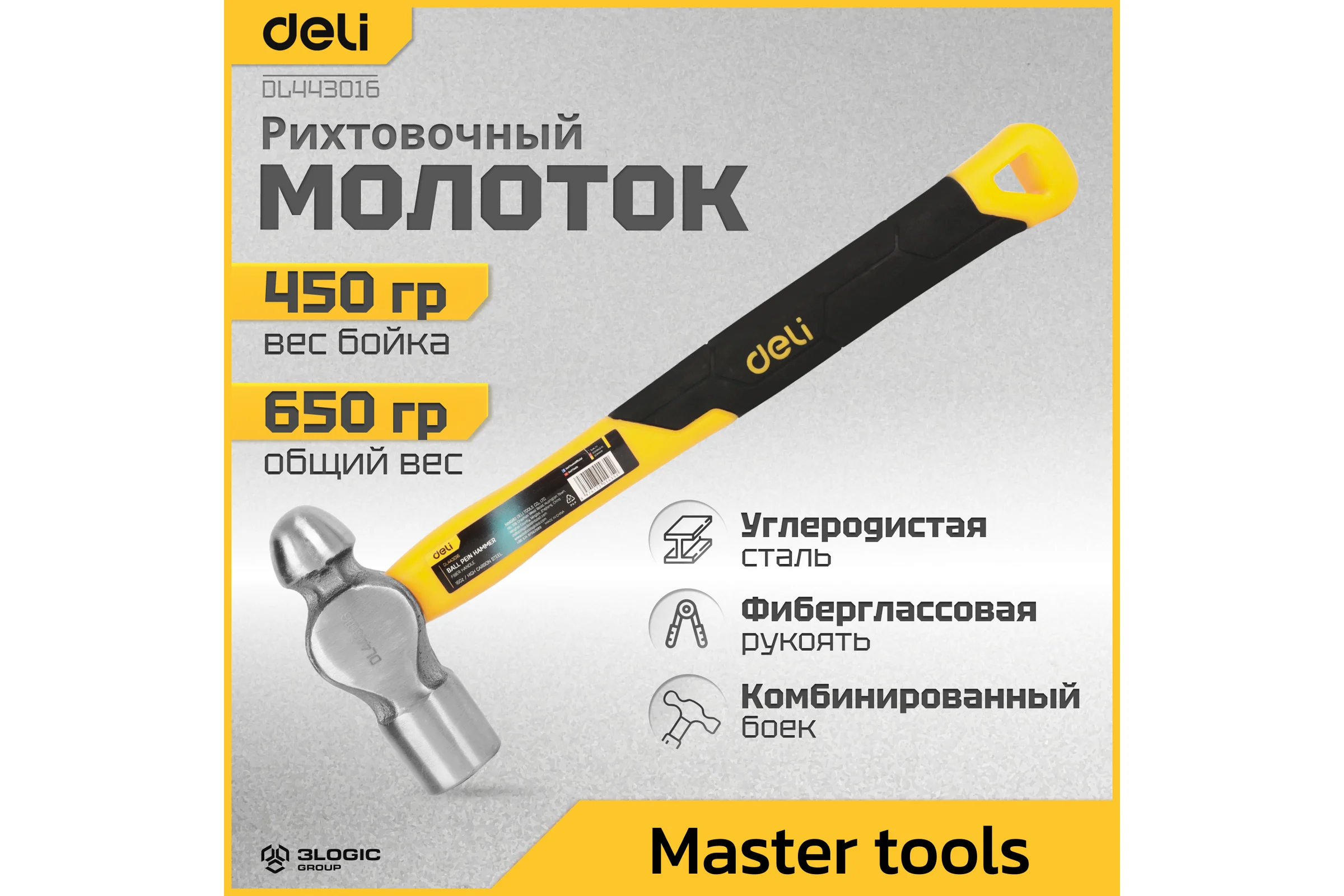 Рихтовочный молоток DELI 450гр DL443016 ( фиберглассовая рукоять, плоский и сферический бойки) 98442
