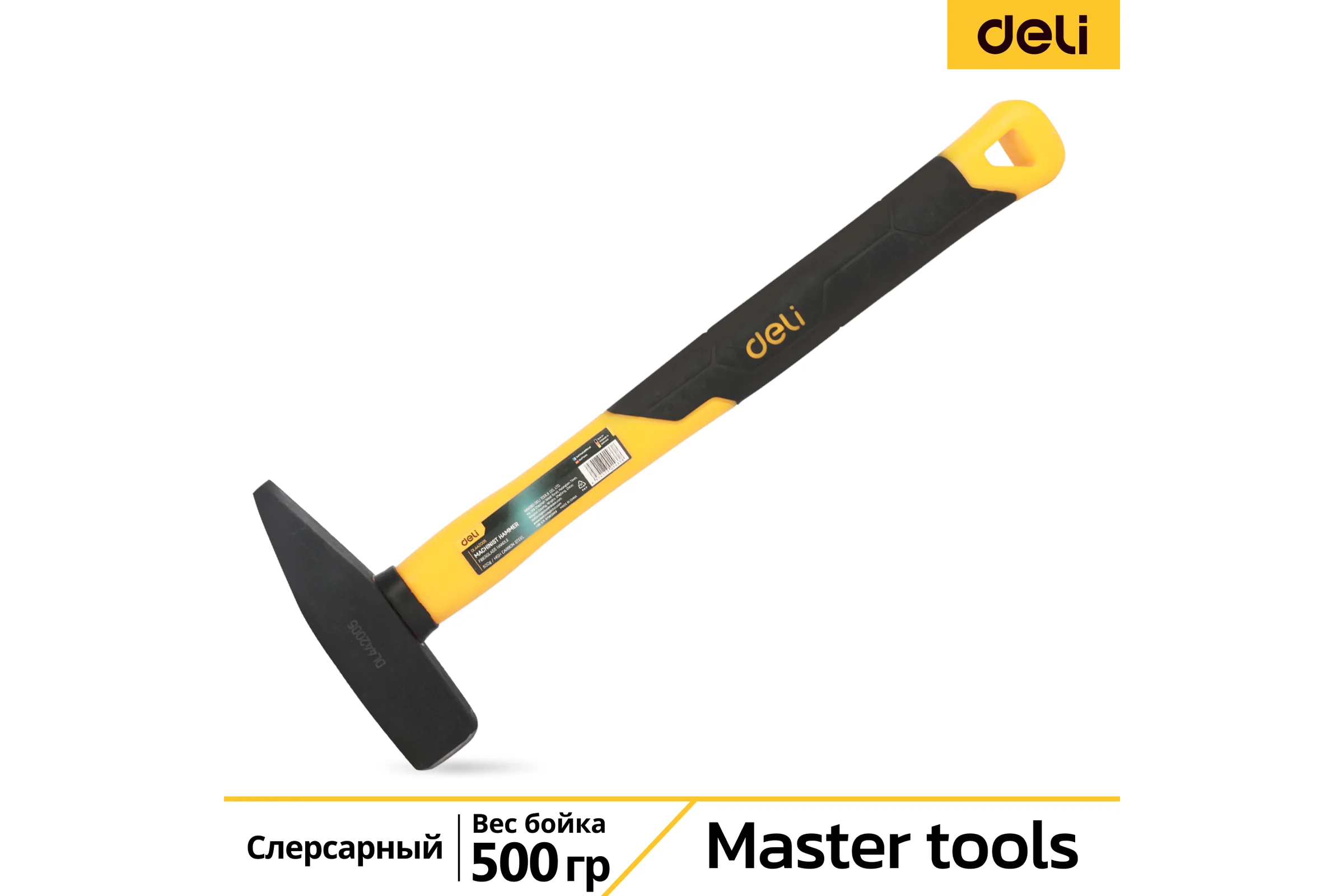 Слесарный молоток DELI 500гр DL442005 (квадратный боек, фиберглассовая рукоять) 98441