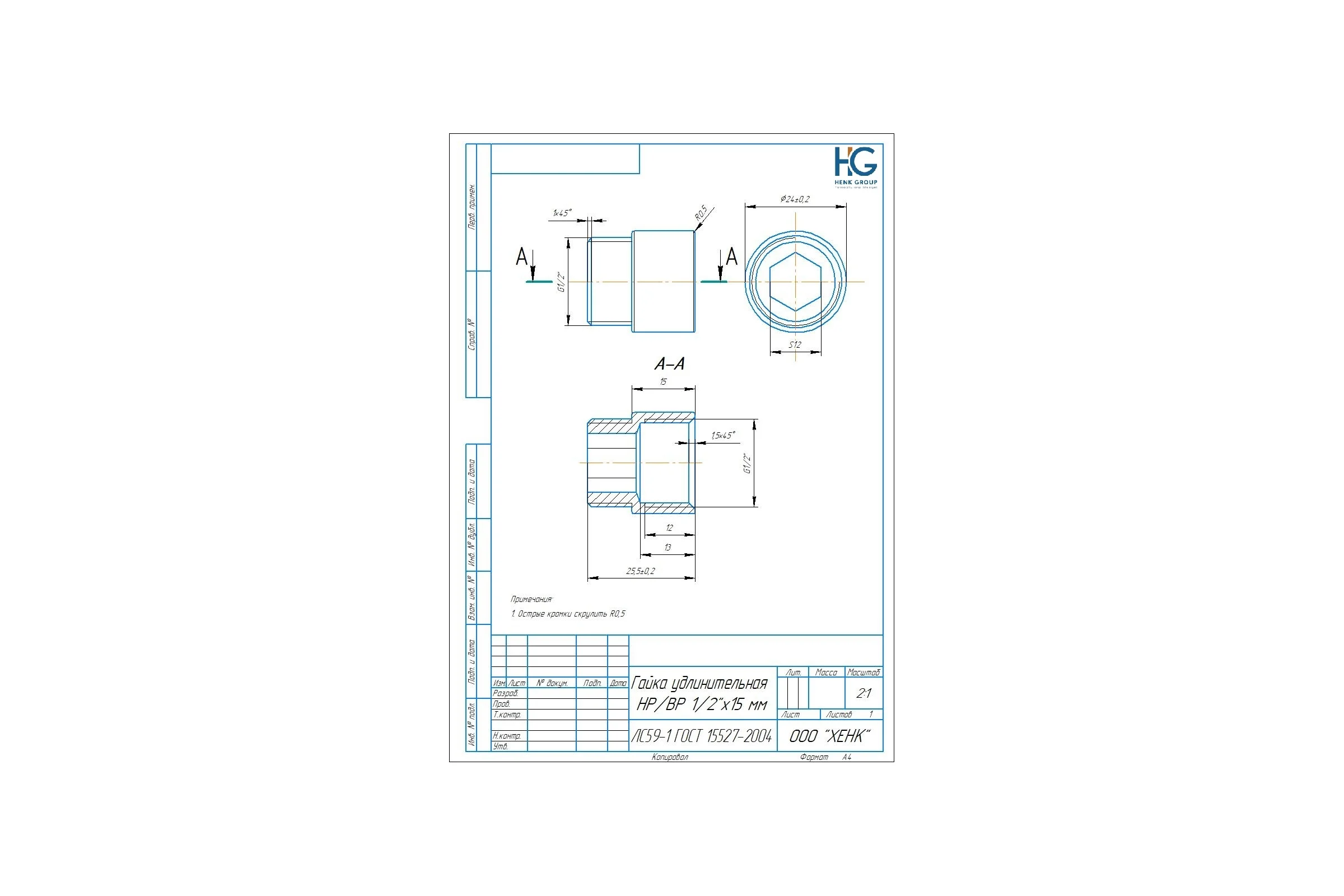Удлинительная гайка HG S12 НР/ВР 1/2x15мм, 2 шт 4960172