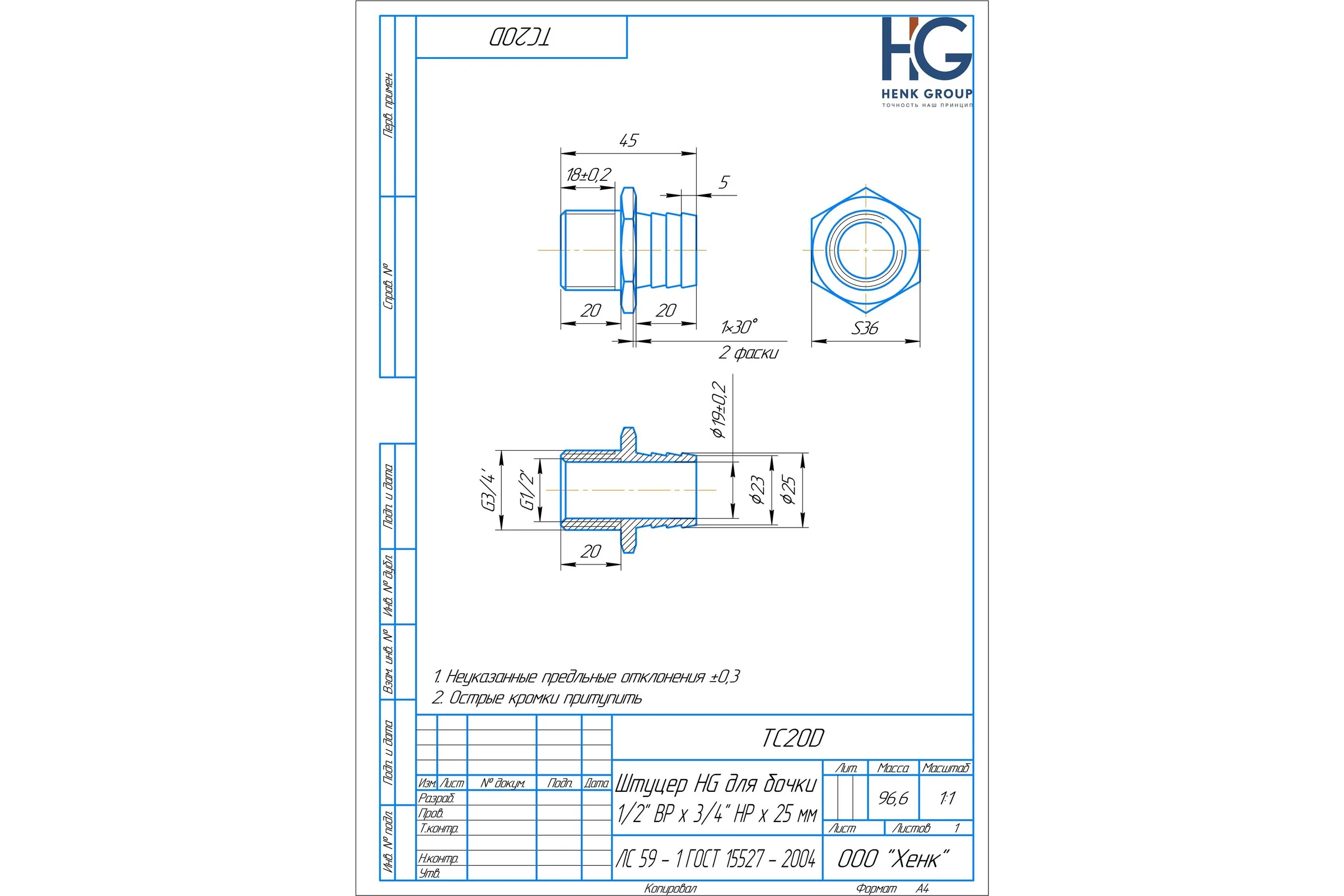 Штуцер для бочки HG 1/2" ВР х 3/4" НР х 25мм + уплотнитель, 2 шт 4960349
