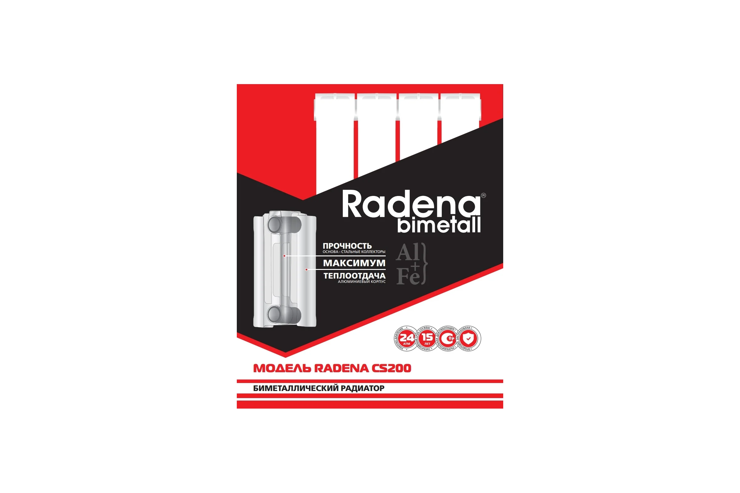 Биметаллический радиатор Radena CS200 12 секций 009010411-02