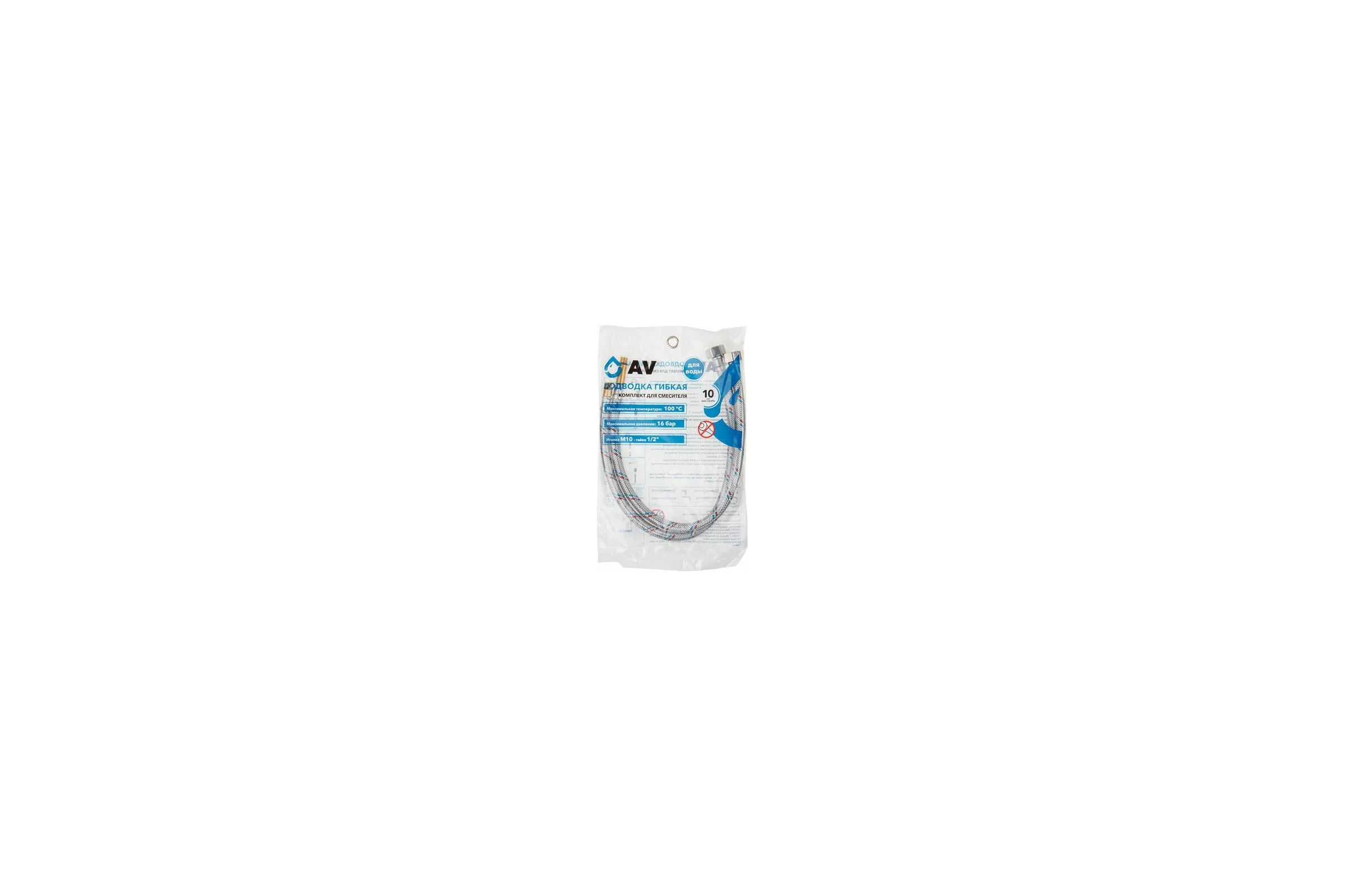 Комплект гибкой подводки AV Engineeringдля воды иголка м10 - гайка 1/2" 50 см AVE21750