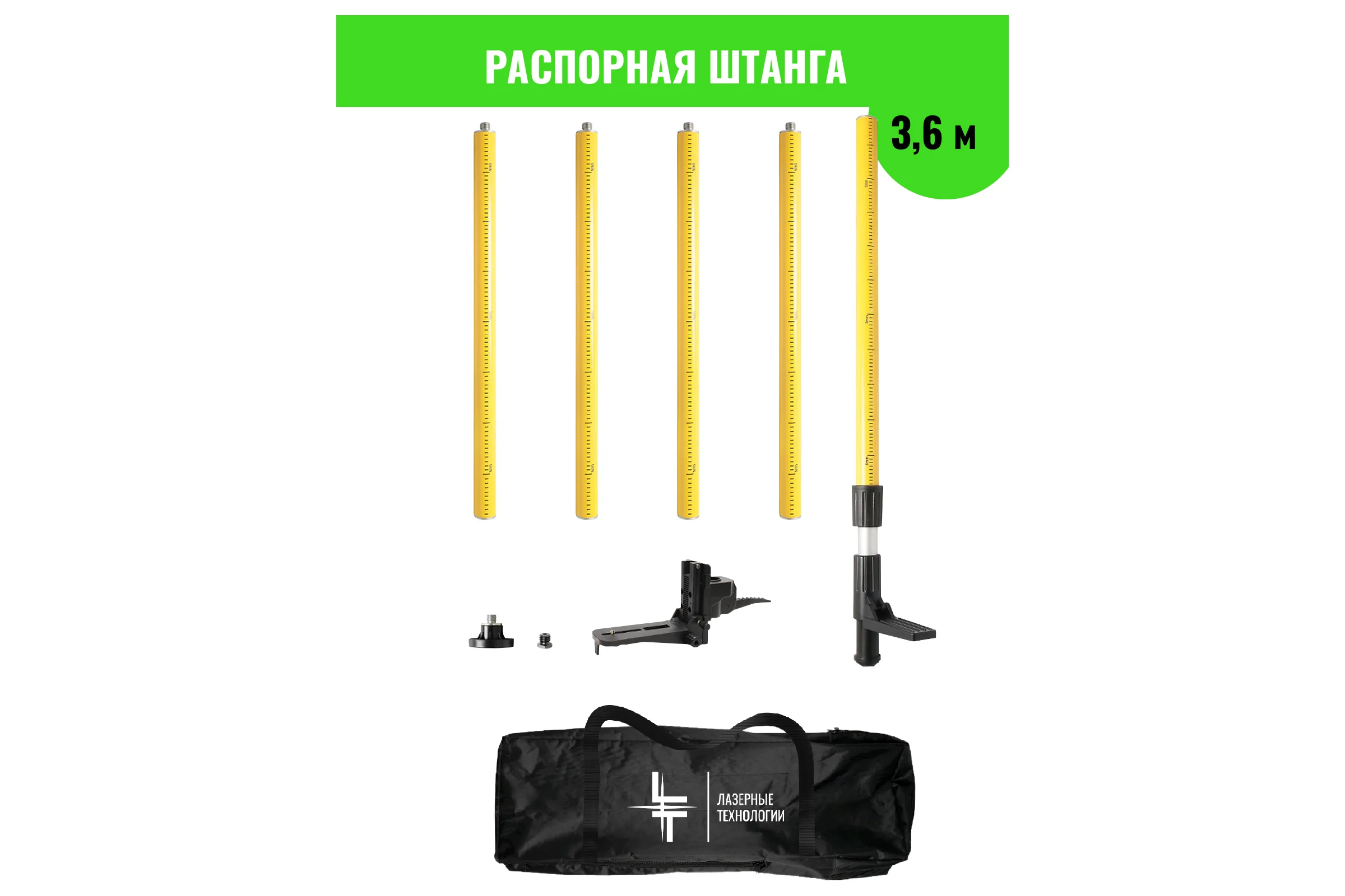 Профессиональный лазерный уровень LT L16-360S + штатив 3.6м + тренога 1.5м усиленная L16-360S/3.6м/1.5м-УС