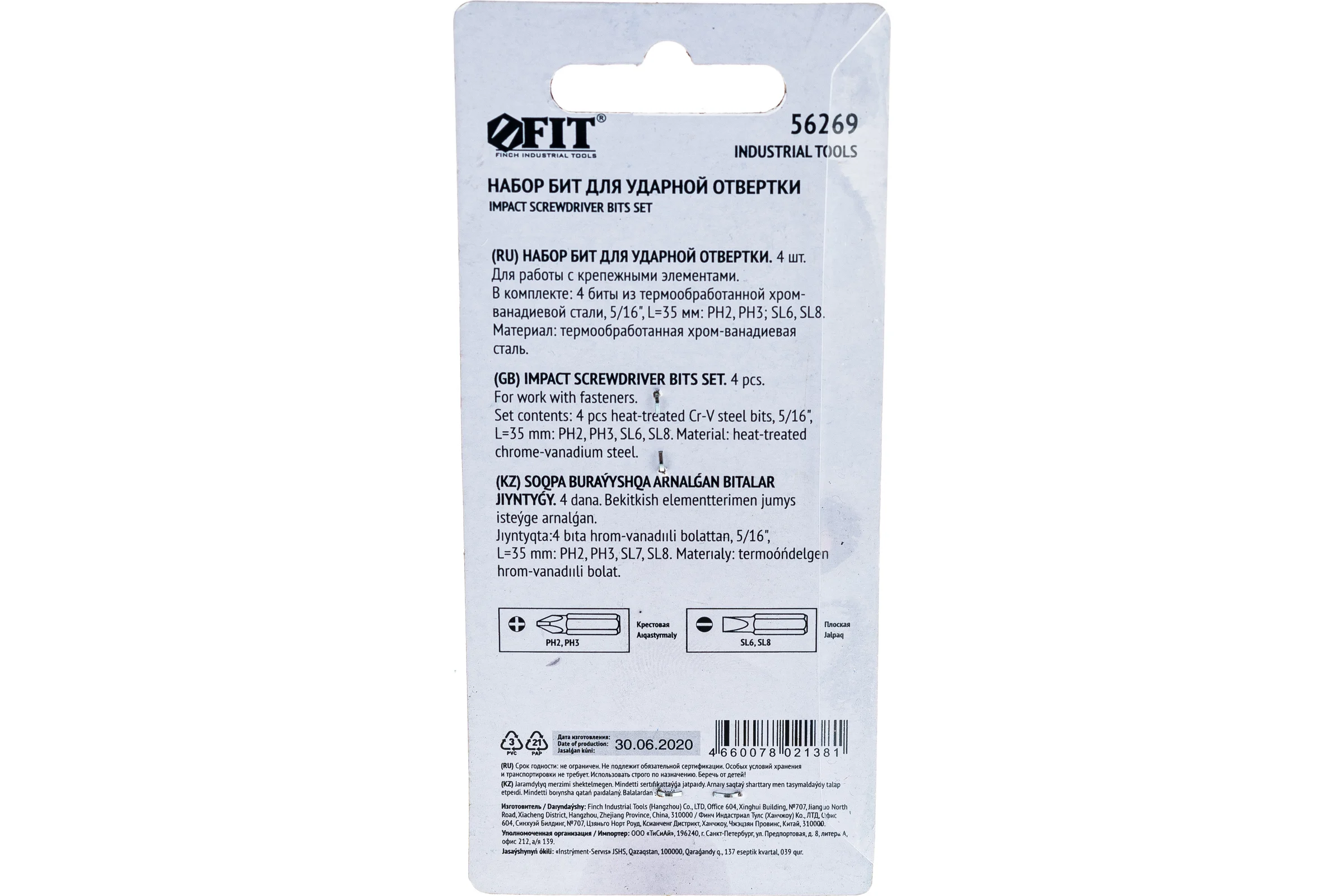 Биты для ударной отвертки (36 мм; 4 шт.) FIT 56269