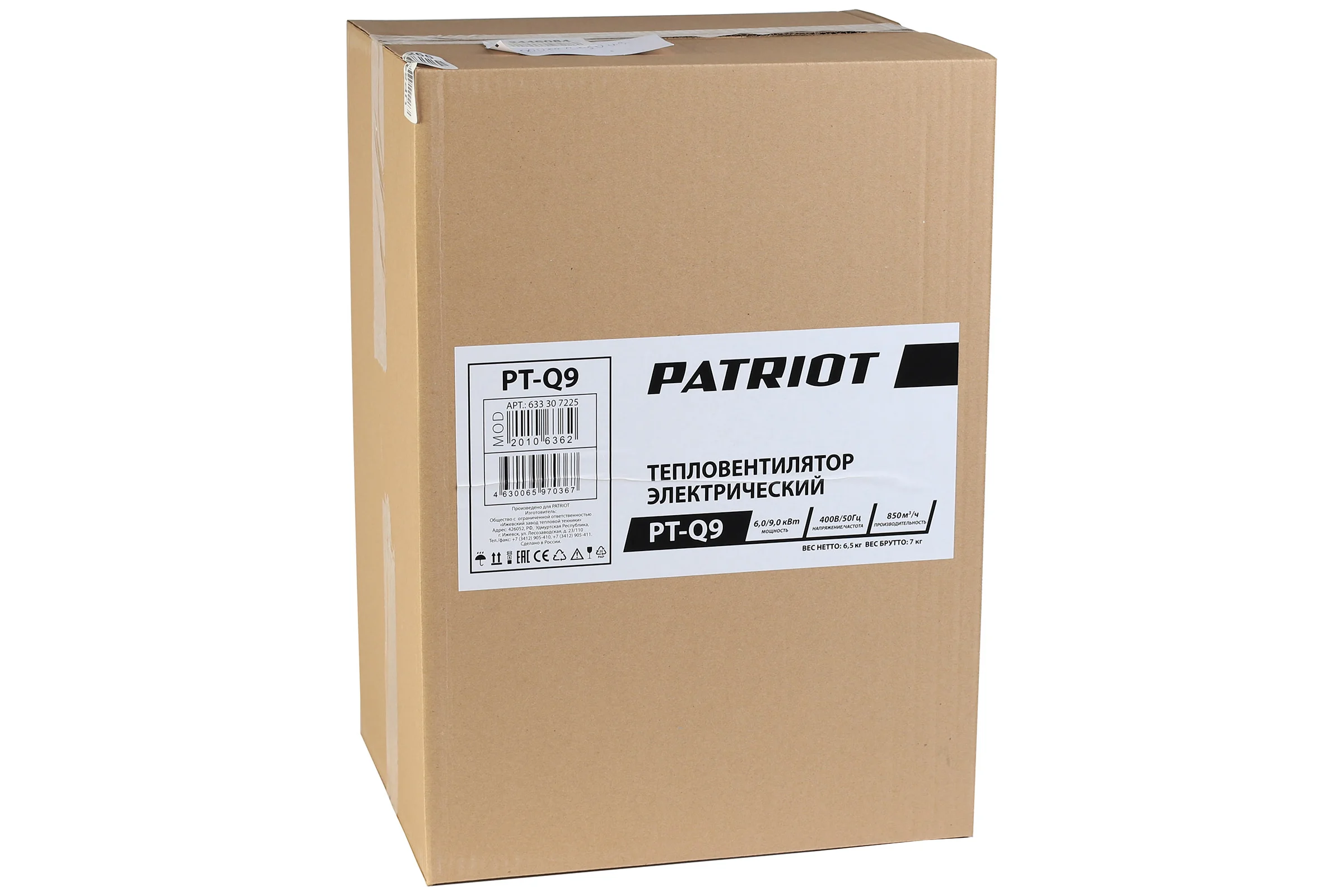 Электрический тепловентилятор Patriot PT-Q 9 633307225