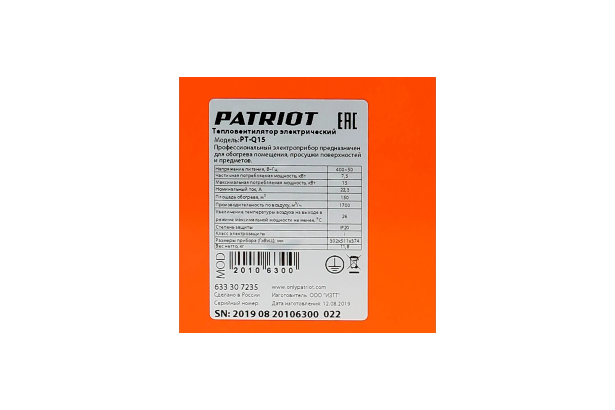 Электрический тепловентилятор Patriot PT-Q 15 633307235