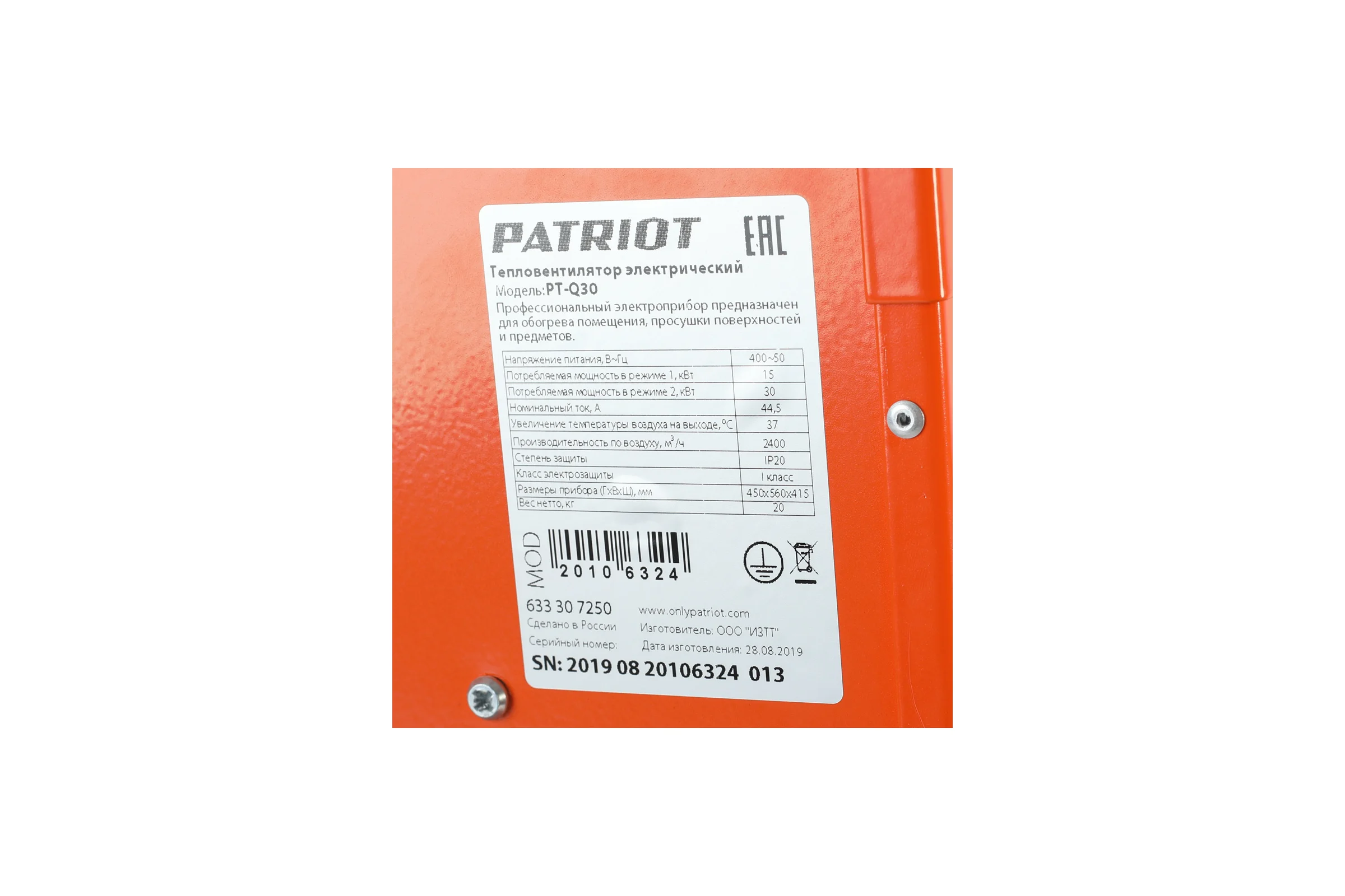 Электрический тепловентилятор Patriot PT-Q 30 633307250
