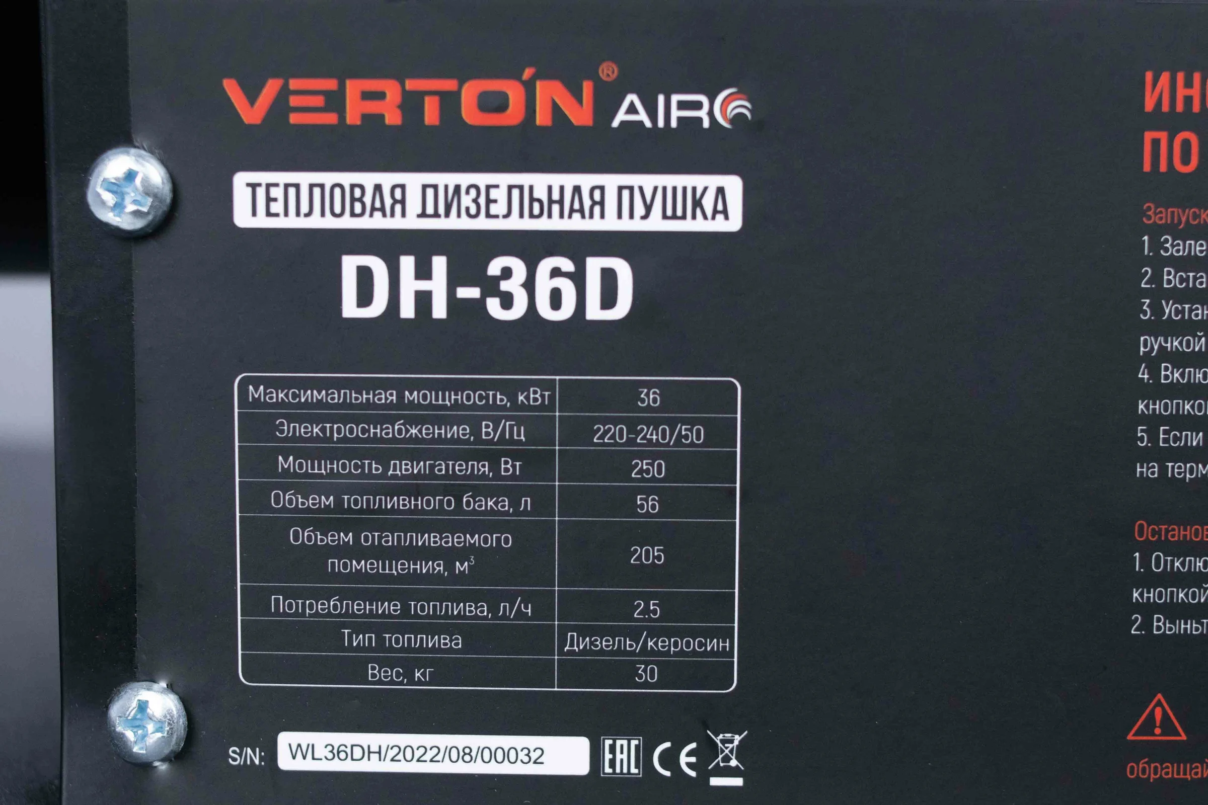 Дизельная пушка VERTON Air DH-36D (36кВт, 750м3/ч., 2,1л/ч, непрямой нагрев, дисплей, манометр, дизель/керосин) 01.12775.13448