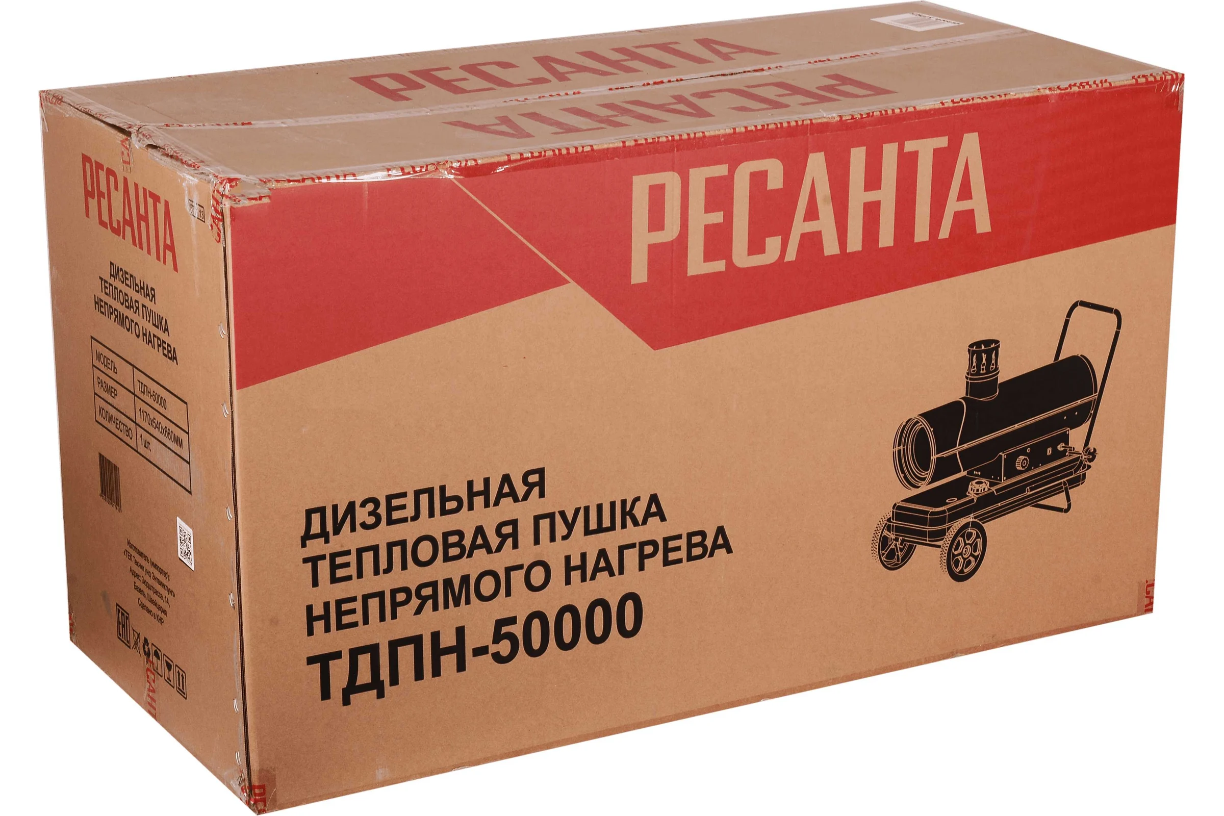Дизельная тепловая пушка Ресанта ТДПН-50000 67/1/13