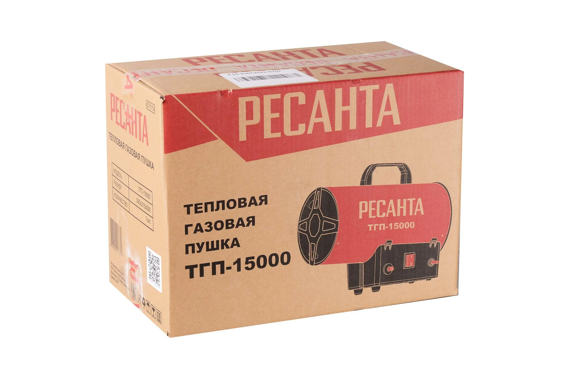 Газовая тепловая пушка Ресанта ТГП-15000 67/1/14