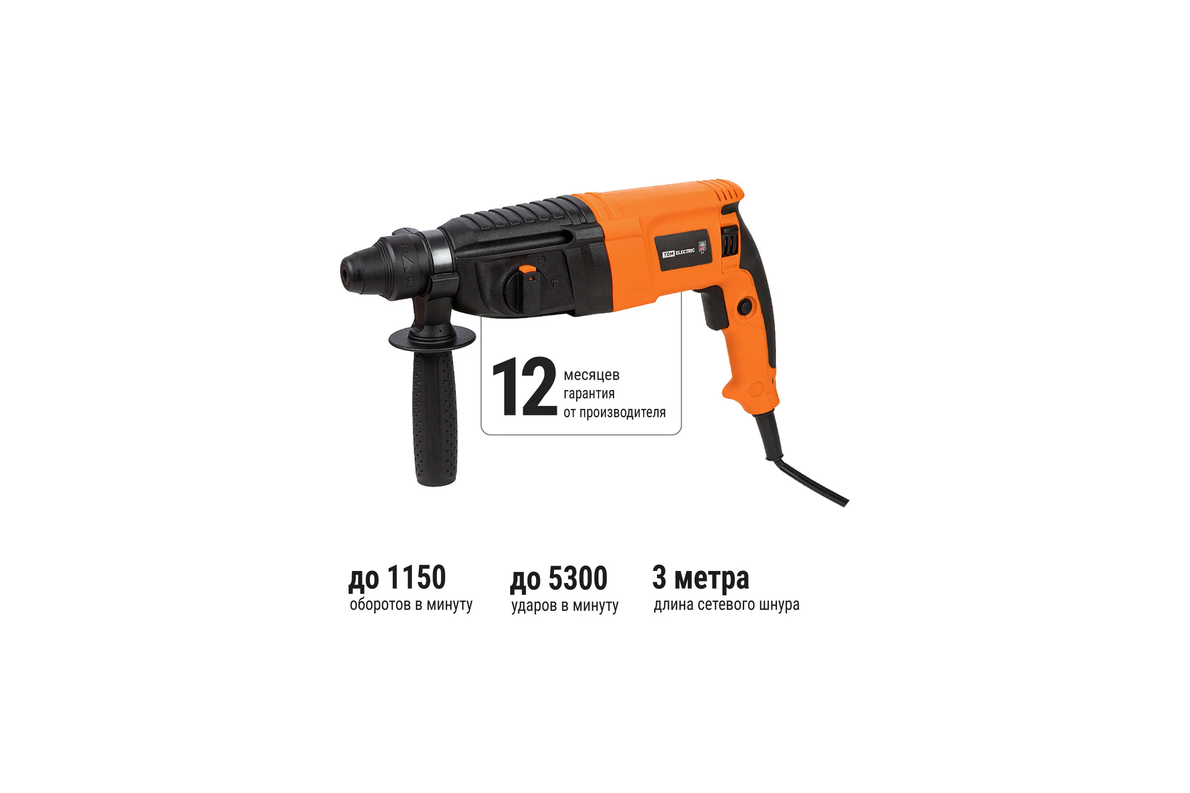 Перфоратор TDM ELECTRIC Рубин П-850/26, 850 Вт, 3 Дж, патрон SDS-Plus SQ1087-0103