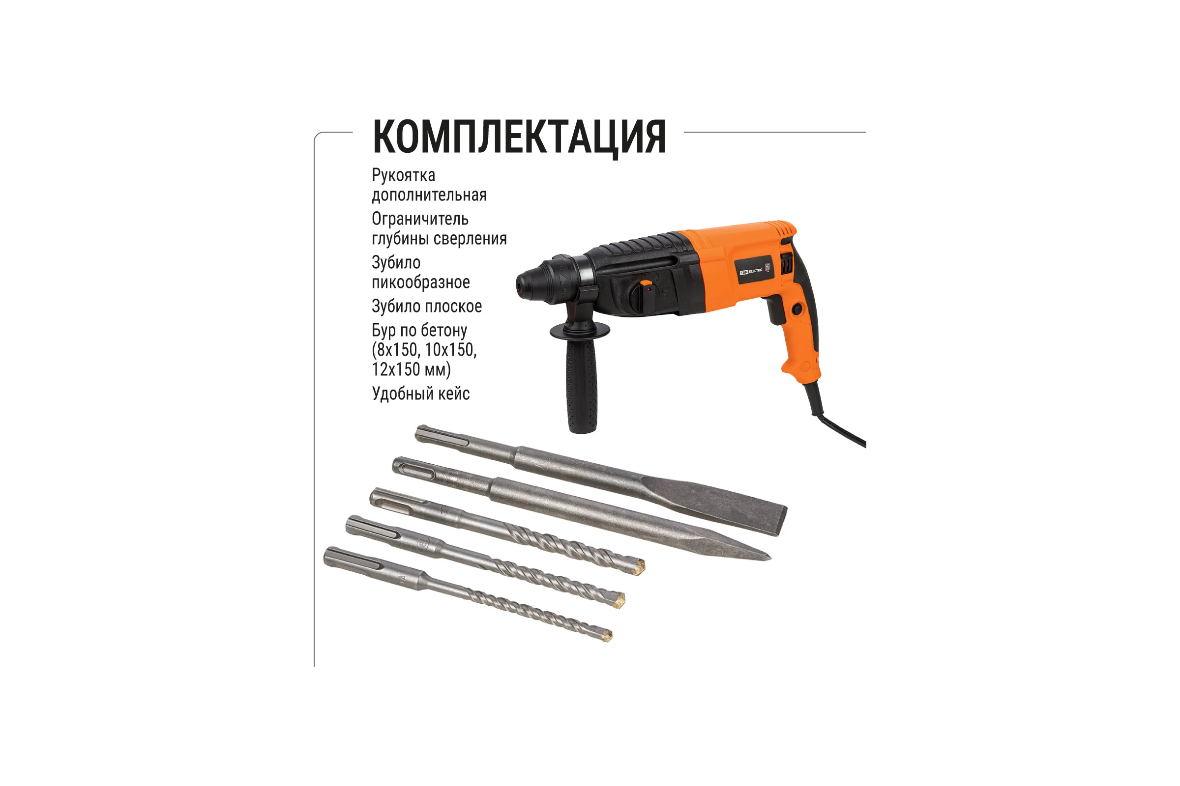 Перфоратор TDM ELECTRIC Рубин П-850/26, 850 Вт, 3 Дж, патрон SDS-Plus SQ1087-0103