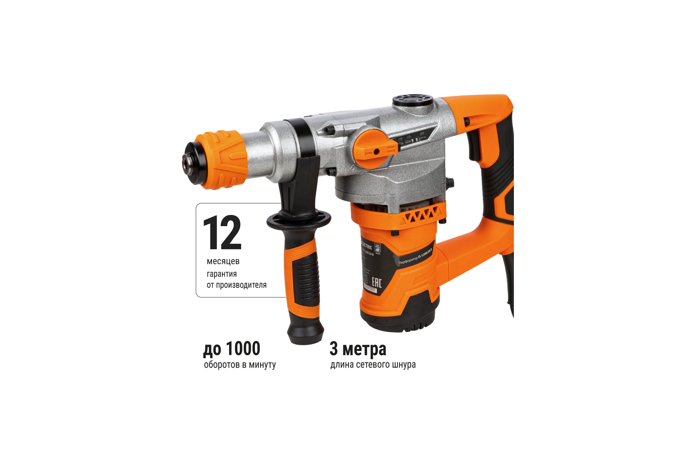 Перфоратор TDM ELECTRIC Алмаз П-1200/26 В, 1200 Вт, 4.5 Дж, SDS-Plus SQ1087-0104