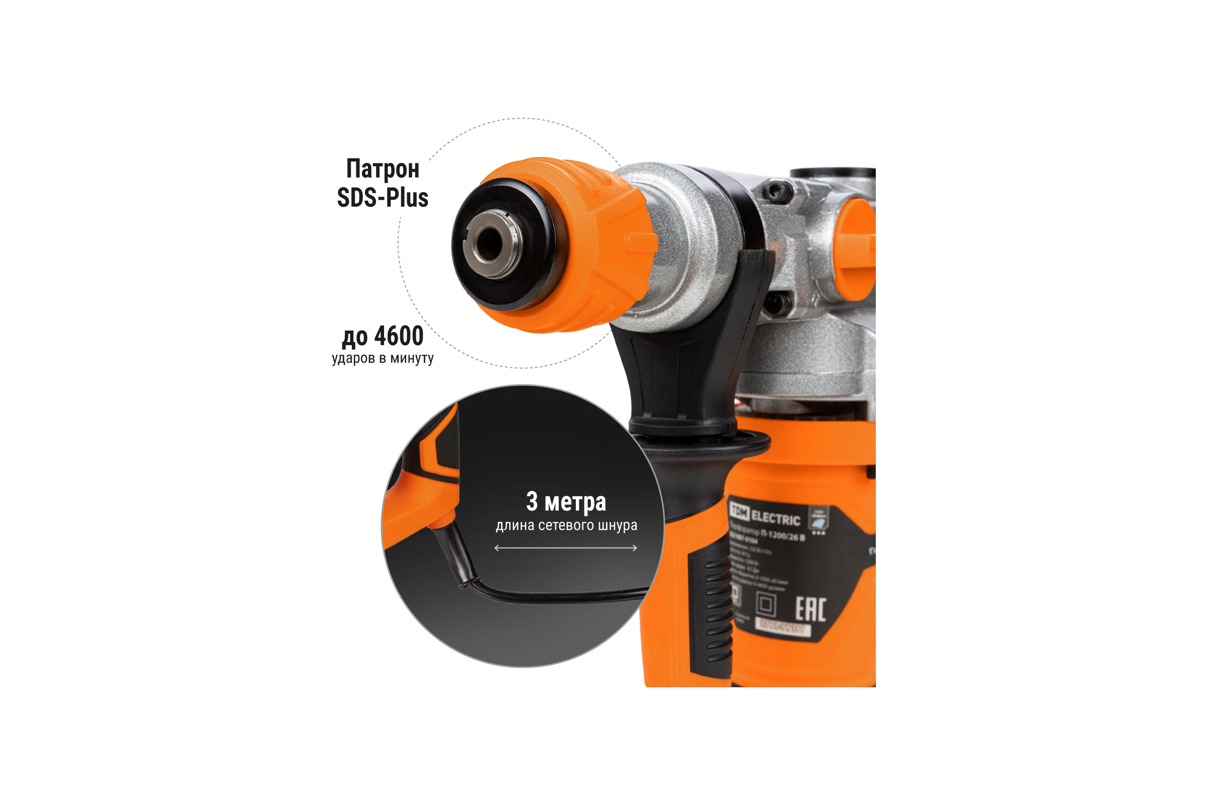 Перфоратор TDM ELECTRIC Алмаз П-1200/26 В, 1200 Вт, 4.5 Дж, SDS-Plus SQ1087-0104