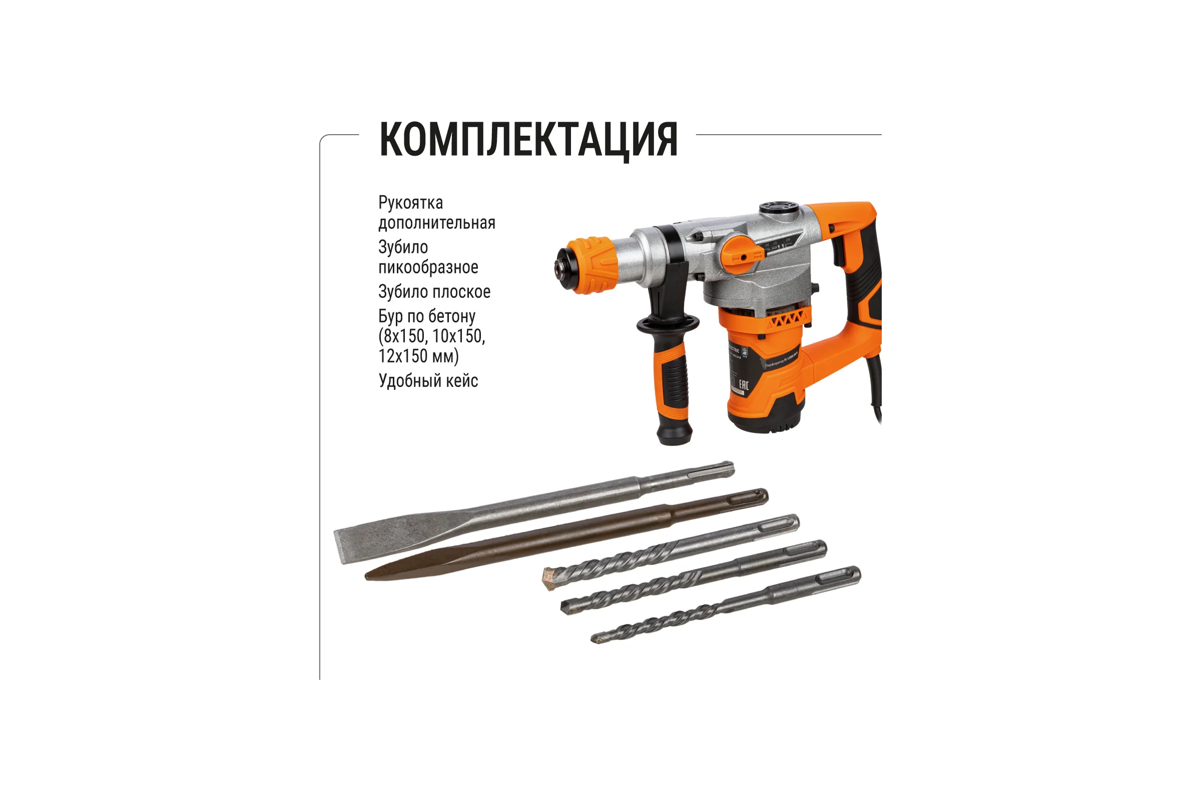 Перфоратор TDM ELECTRIC Алмаз П-1200/26 В, 1200 Вт, 4.5 Дж, SDS-Plus SQ1087-0104