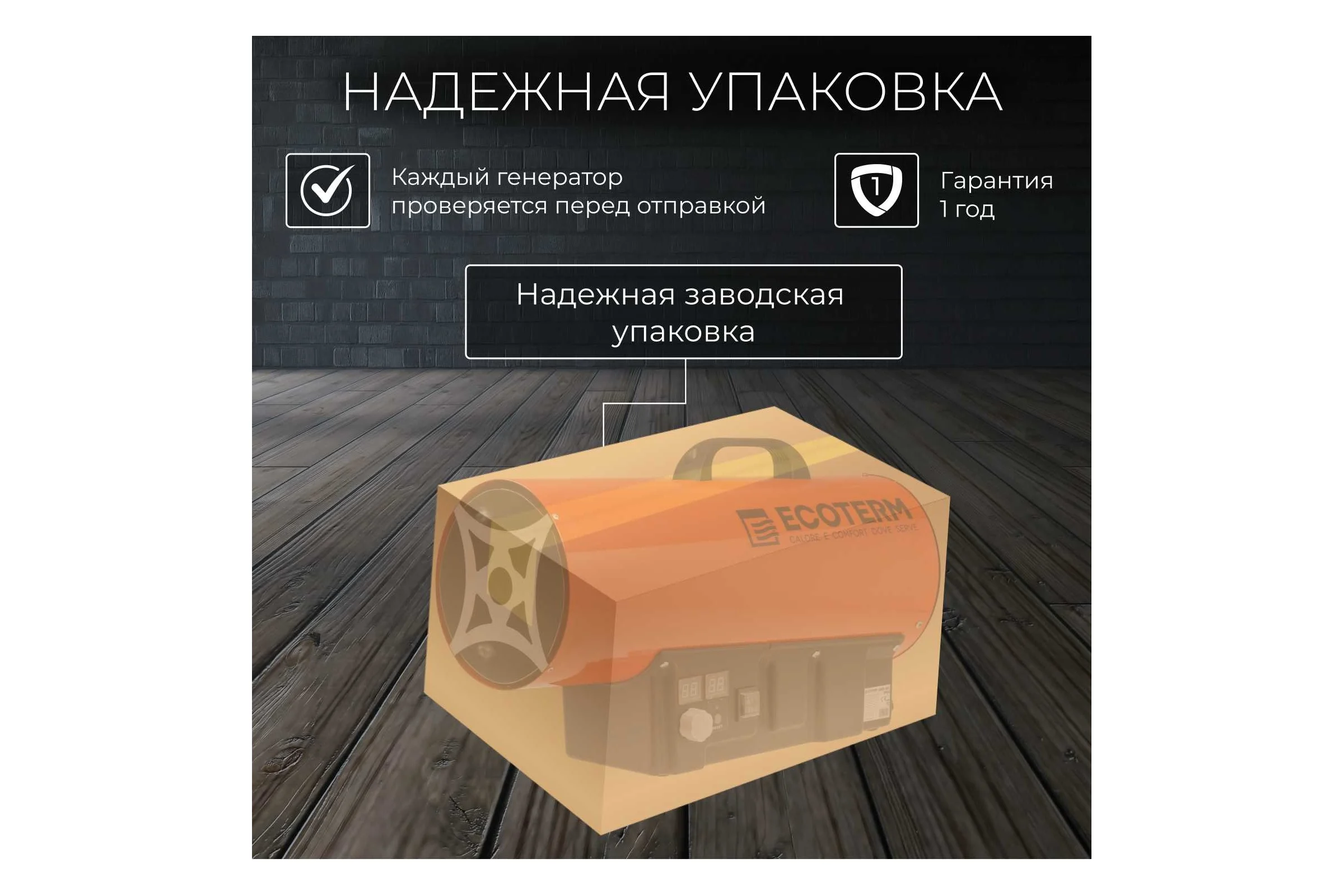 Тепловая газовая пушка GHD-50T ECOTERM ET1528-7