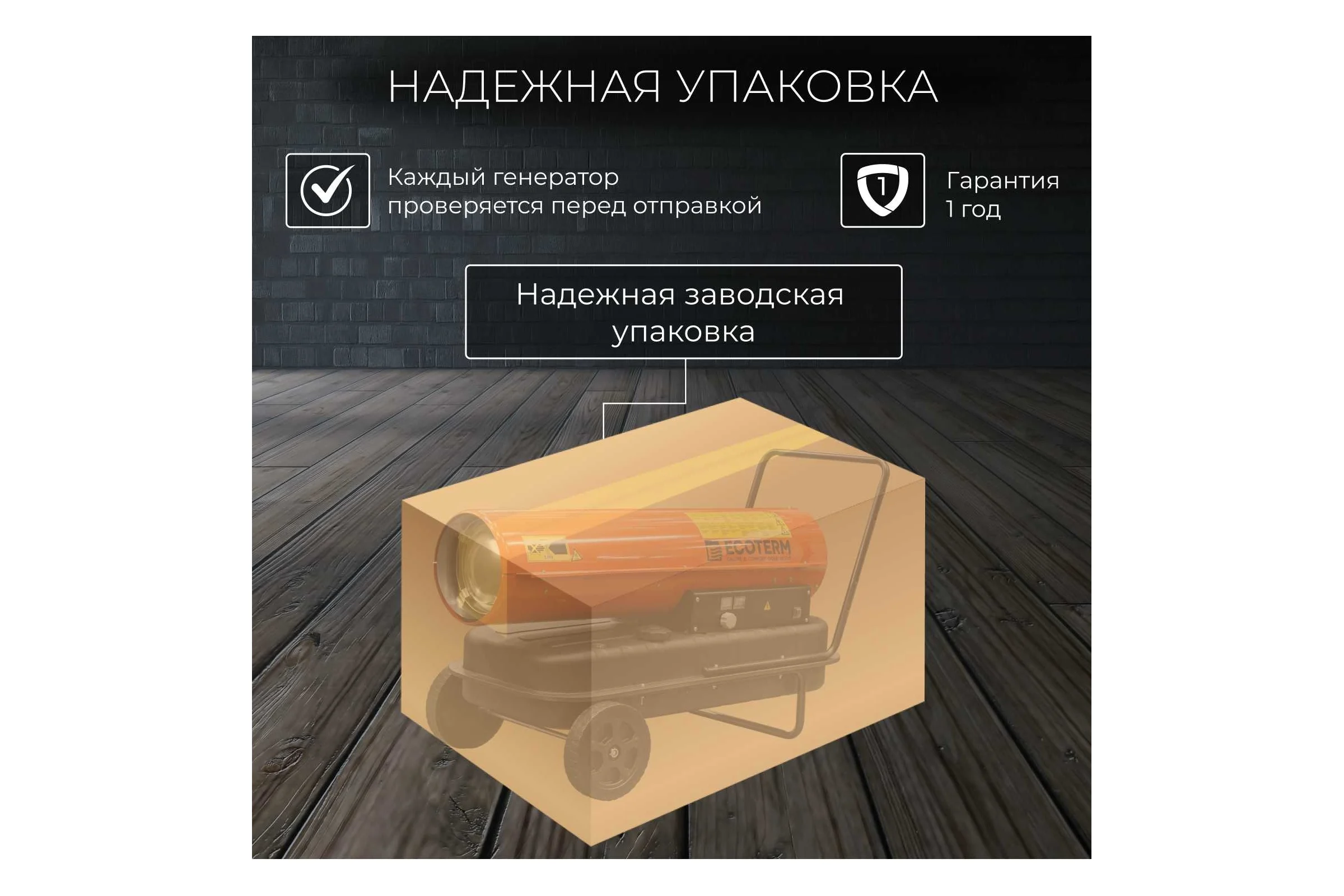 Тепловая дизельная пушка DHD-501W ECOTERM ET1526-5
