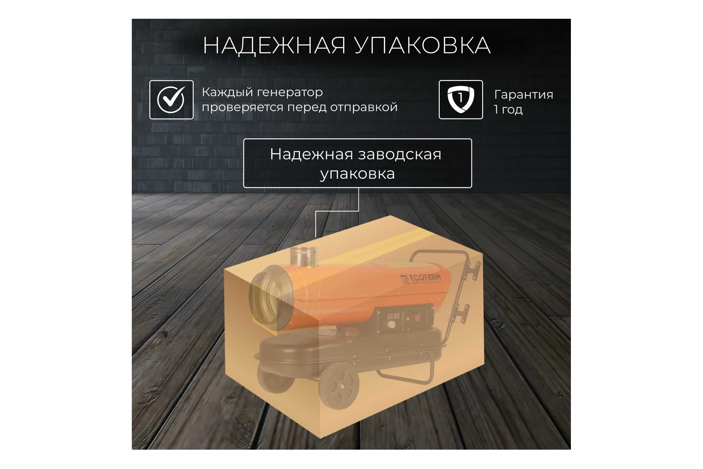 Тепловая дизельная пушка ECOTERM DHI-30W
