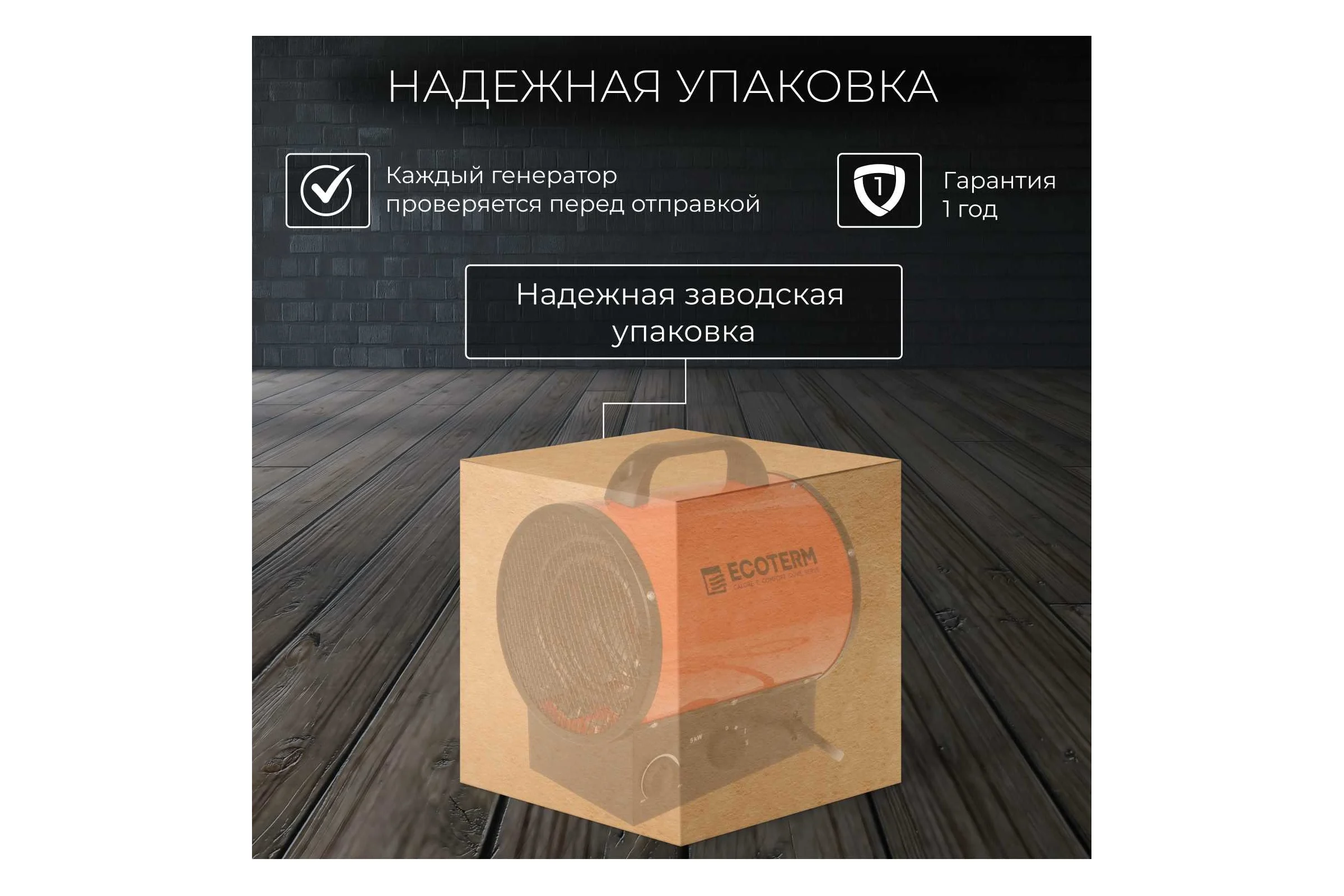 Тепловая электрическая пушка ECOTERM  EHR-05/3E ET1523-2