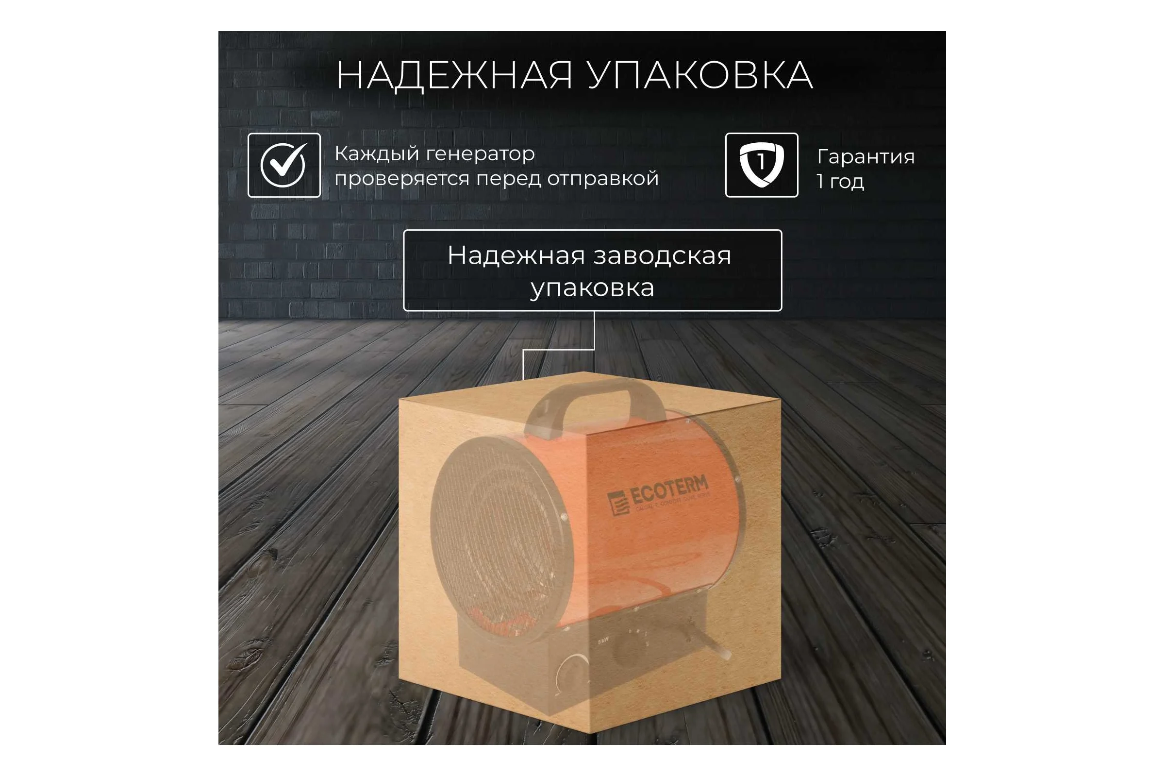 Тепловая электрическая пушка ECOTERM EHR-09/3E ET1524-3