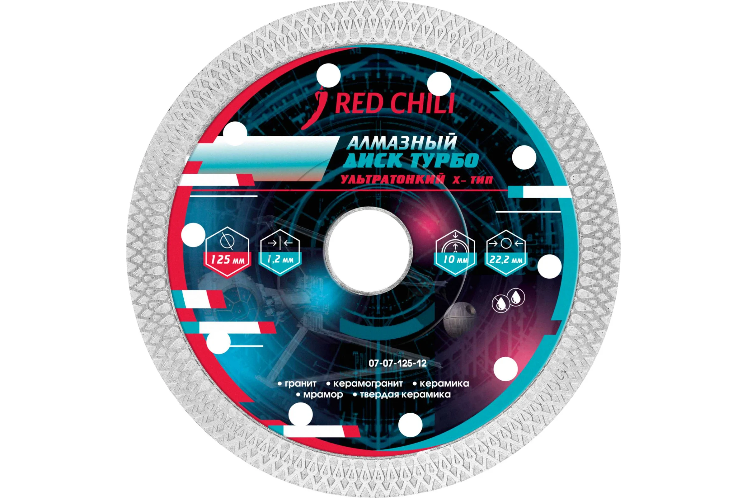 Диск алмазный ультратонкий тип-Х 125х22 мм Redchili 07-07-125-12