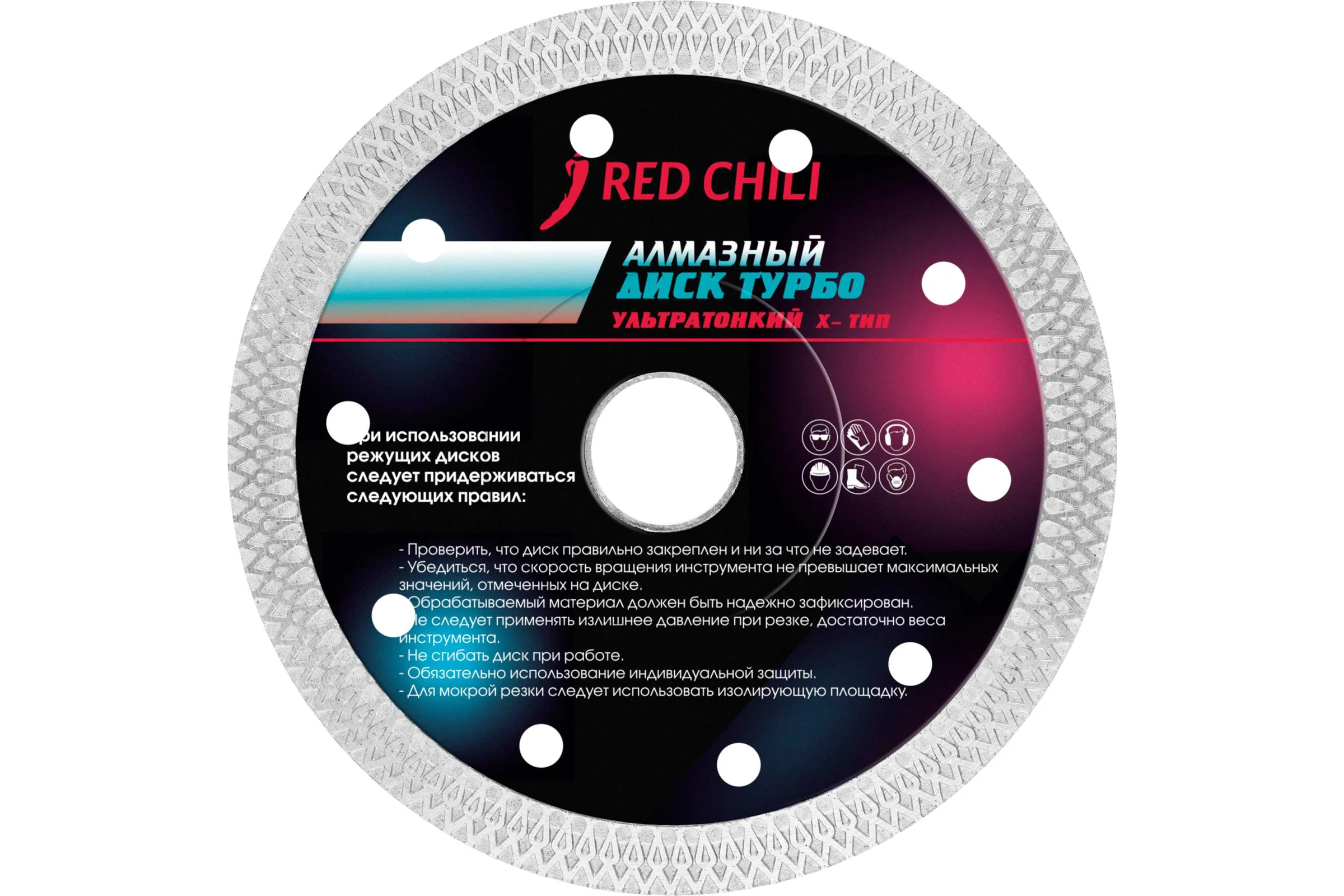 Диск алмазный ультратонкий тип-Х 125х22 мм Redchili 07-07-125-12