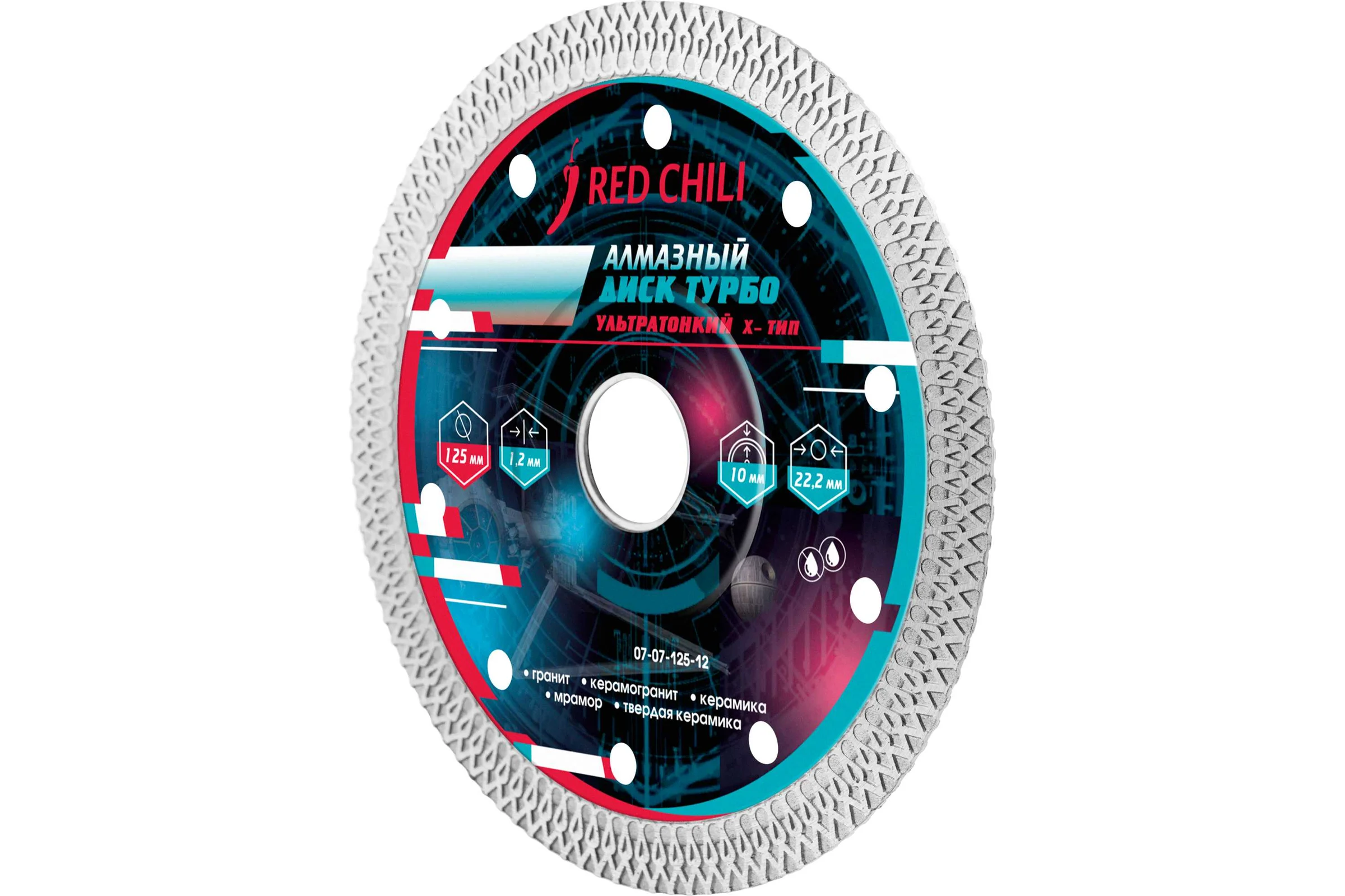 Диск алмазный ультратонкий тип-Х 125х22 мм Redchili 07-07-125-12