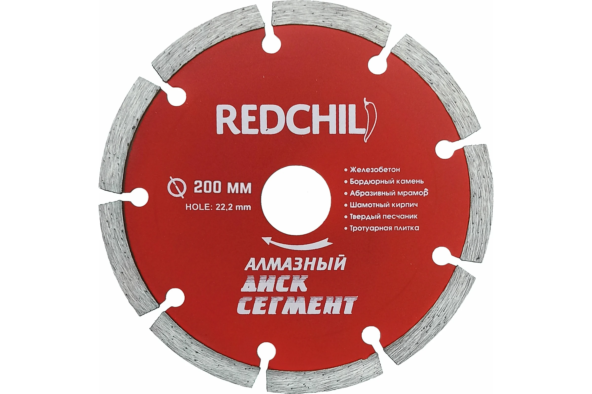 Алмазный диск сегментный 200х22 мм Redchili 07-07-07-18