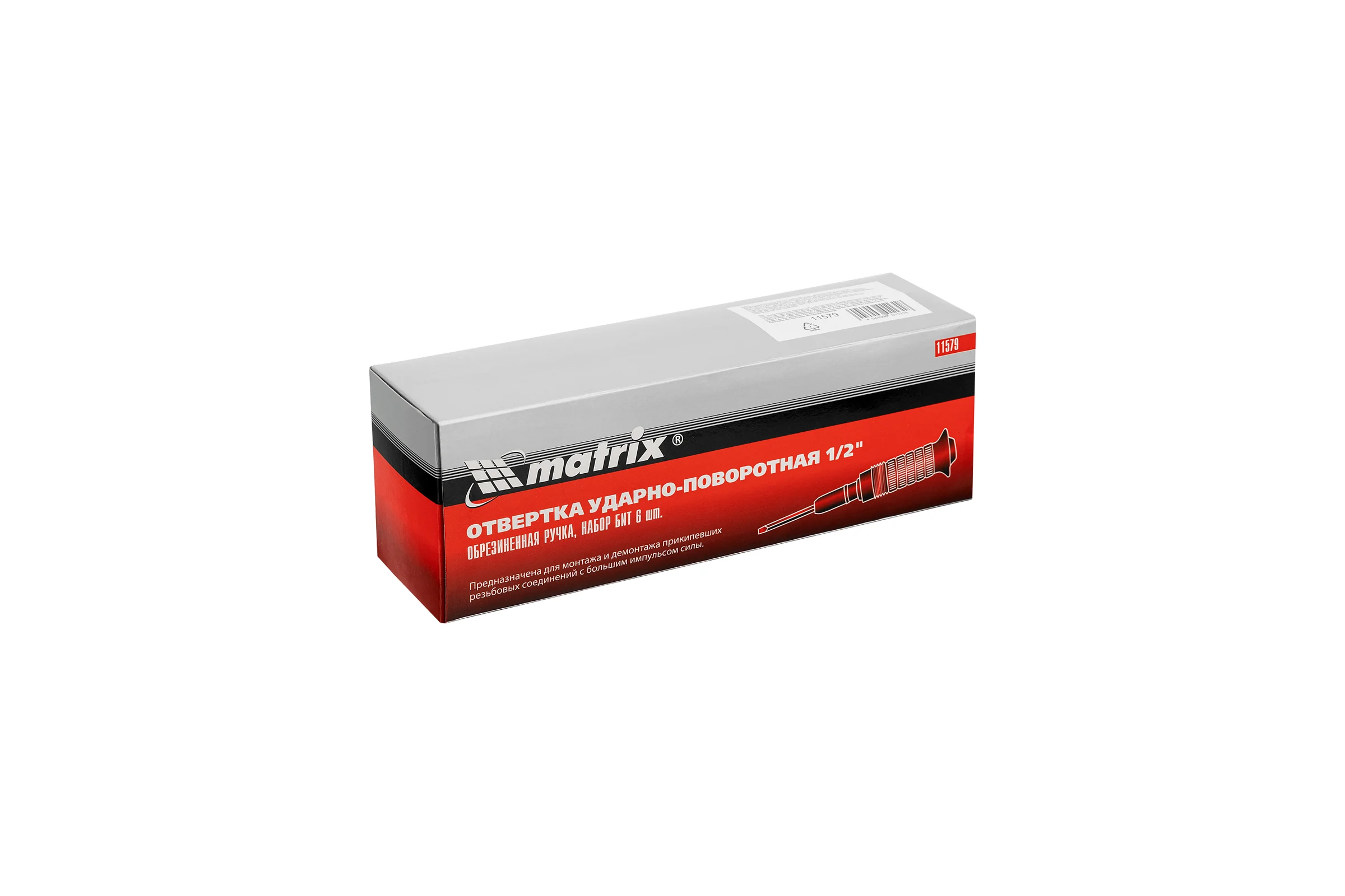 Ударно-поворотная отвертка 1/2"с битами MATRIX 11579