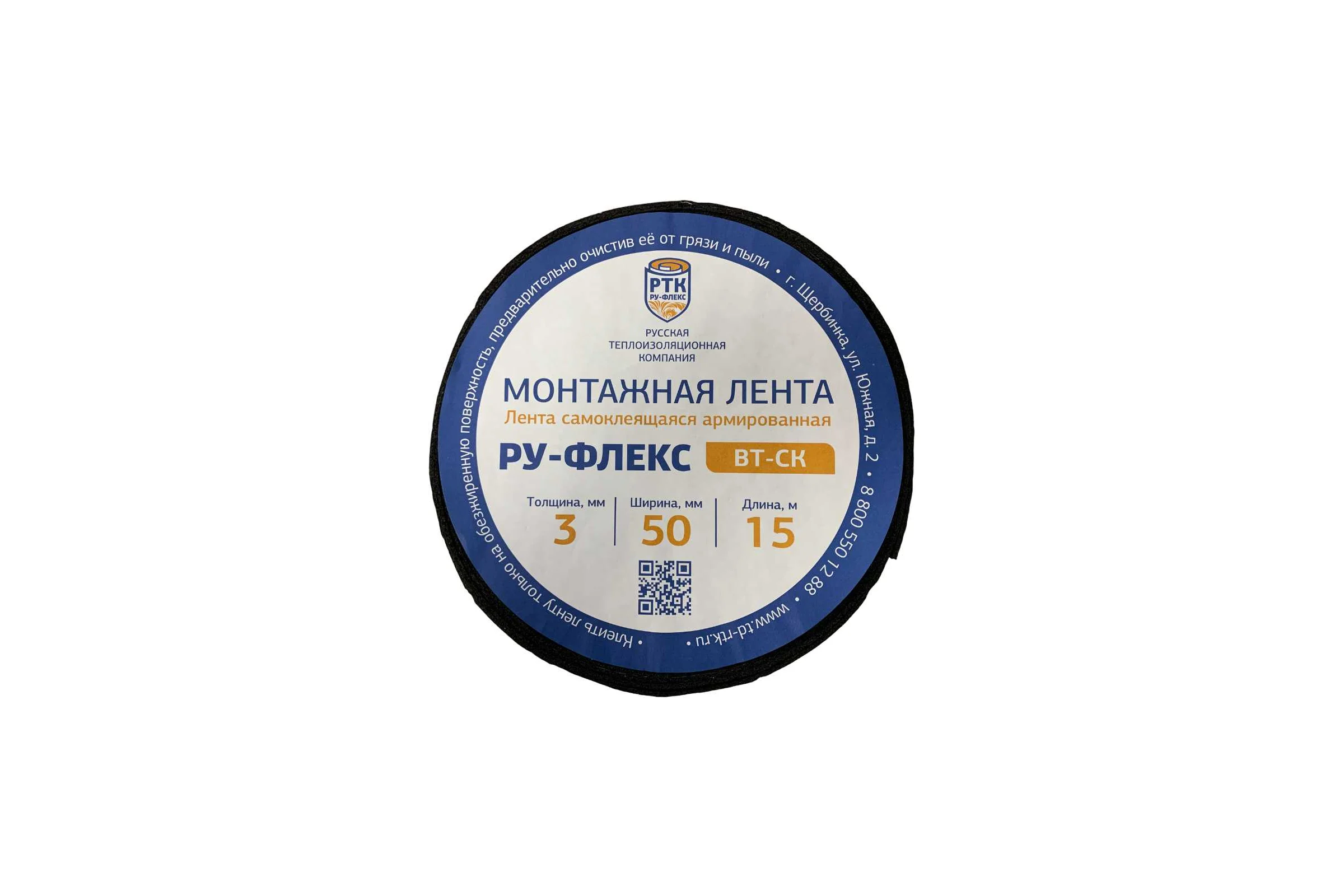 Монтажная самоклеящаяся армированная лента РУ-ФЛЕКС ВТ-СК 3x050-015 12096