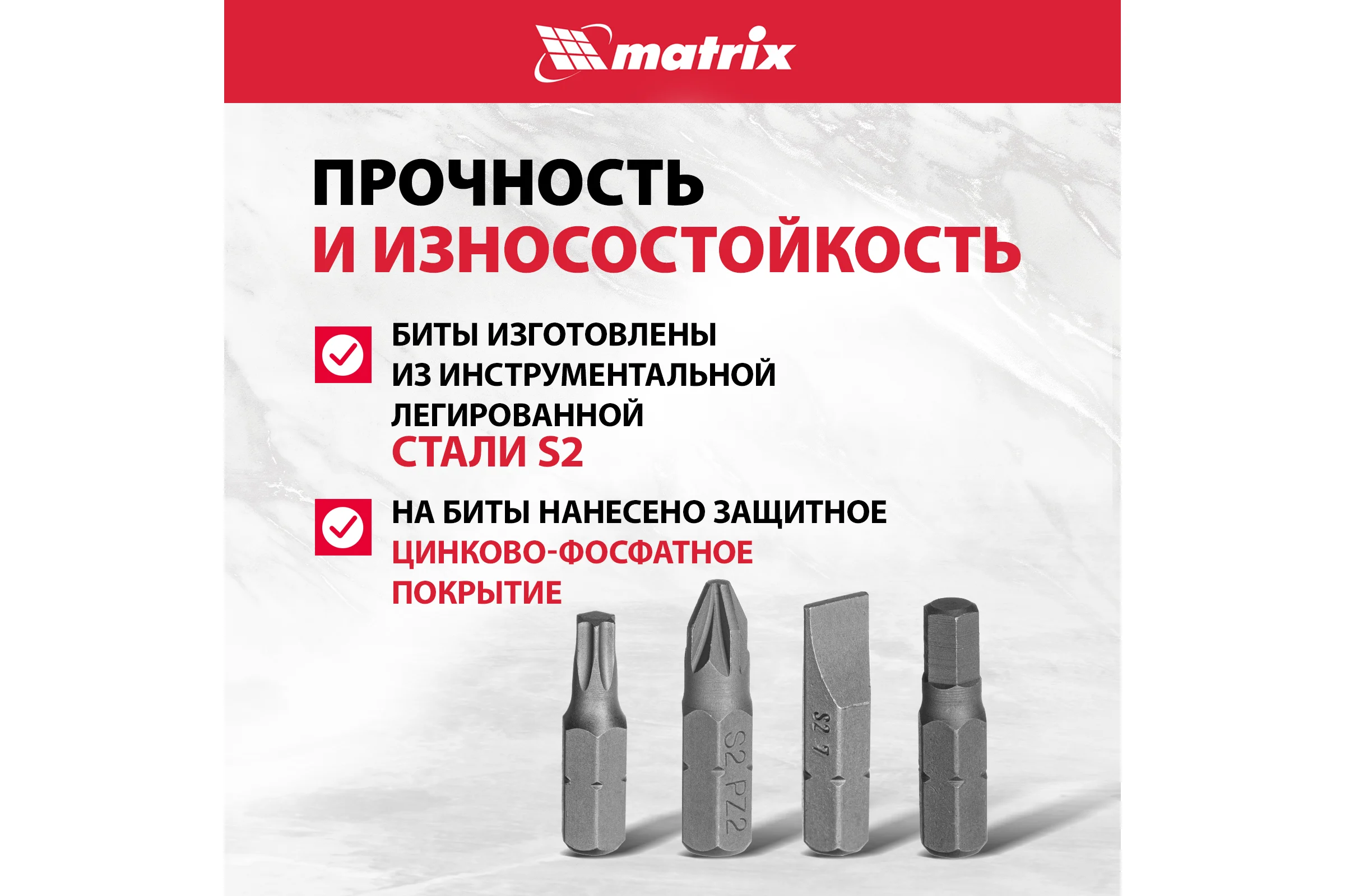 Набор бит и адаптер для бит (18 предметов) в пластиковом боксе MASTER MATRIX 11316