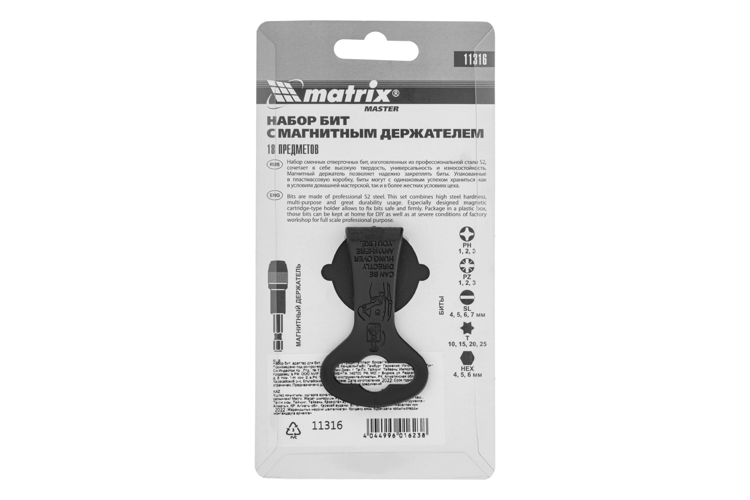 Набор бит и адаптер для бит (18 предметов) в пластиковом боксе MASTER MATRIX 11316