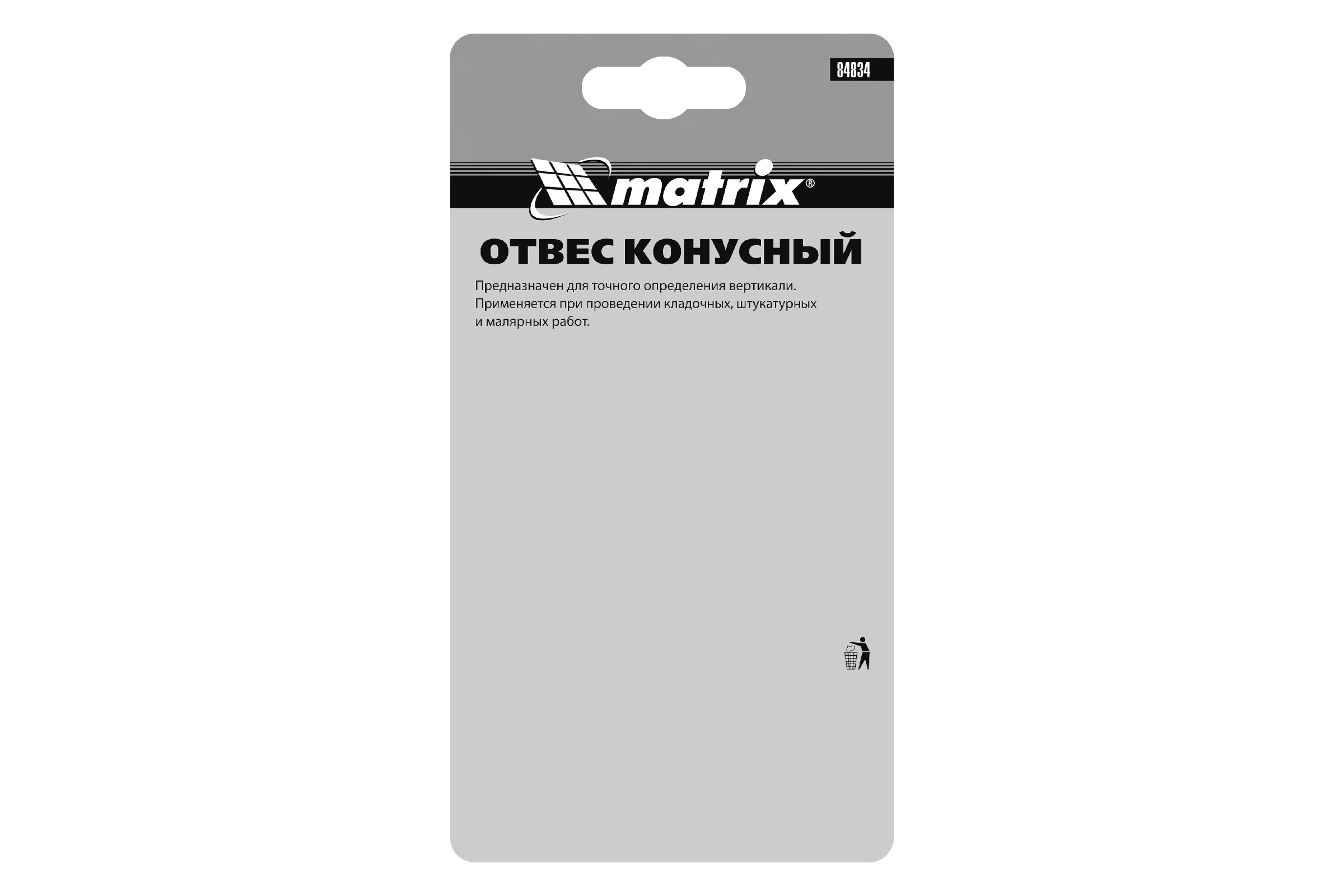 Отвес конусный (400 г; шнур 5 м) MATRIX 84834