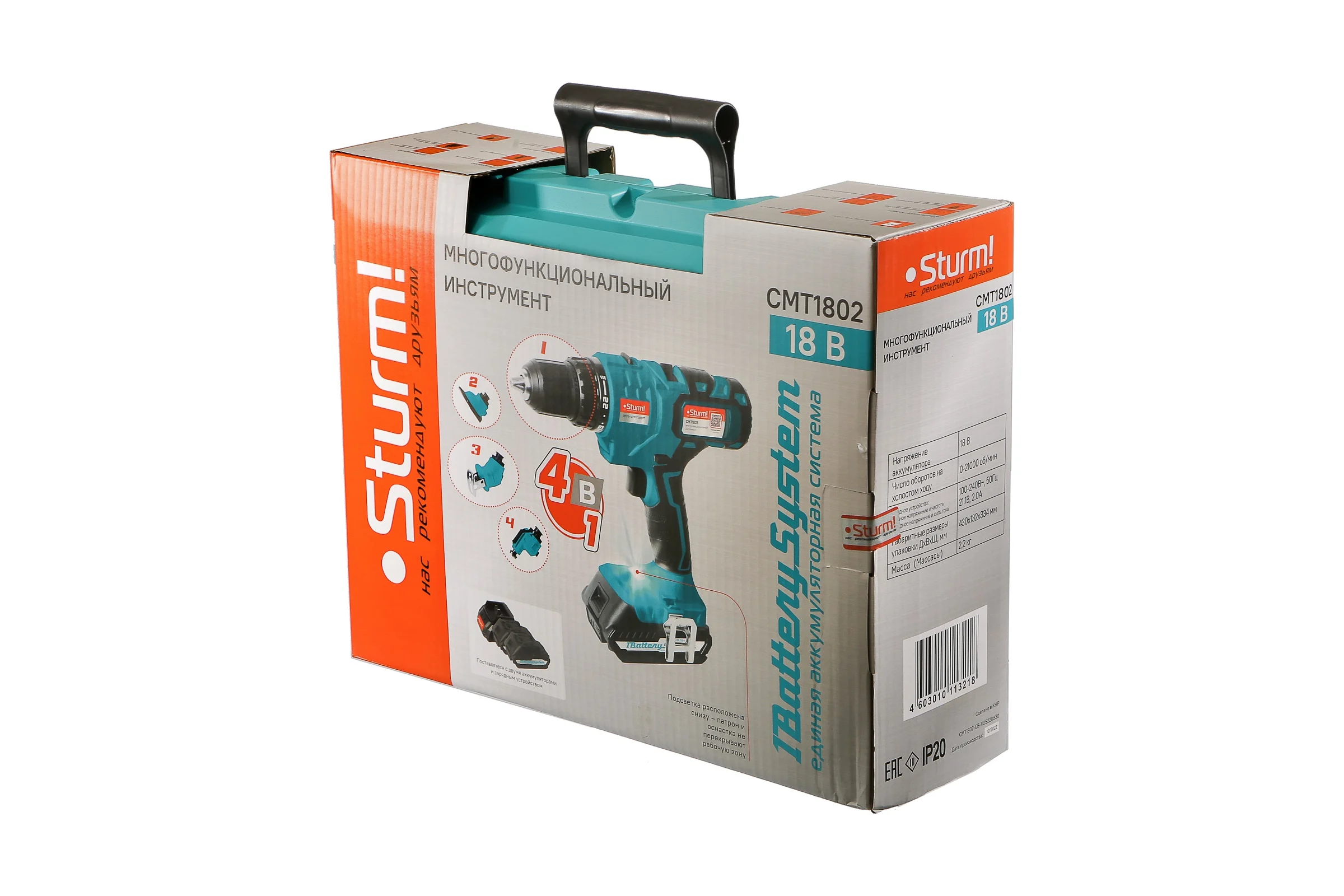 Аккумуляторный мультитул Sturm 1BatterySystem CMT1802