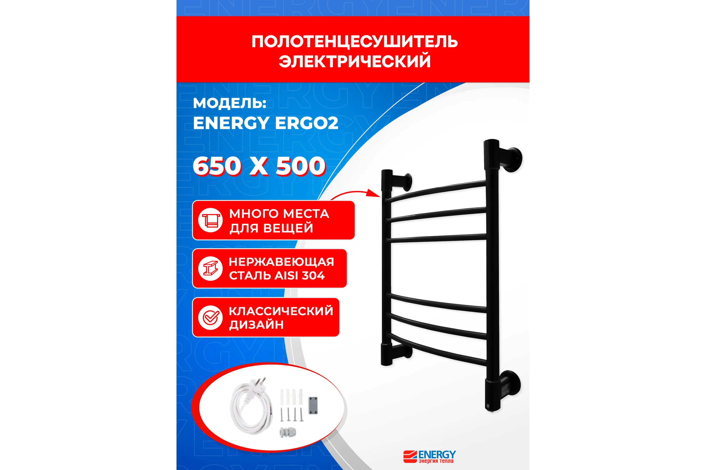 Полотенцесушитель ENERGY ERGO2 650x500 RAL 9005 черный матовый УТ-УТ-00978