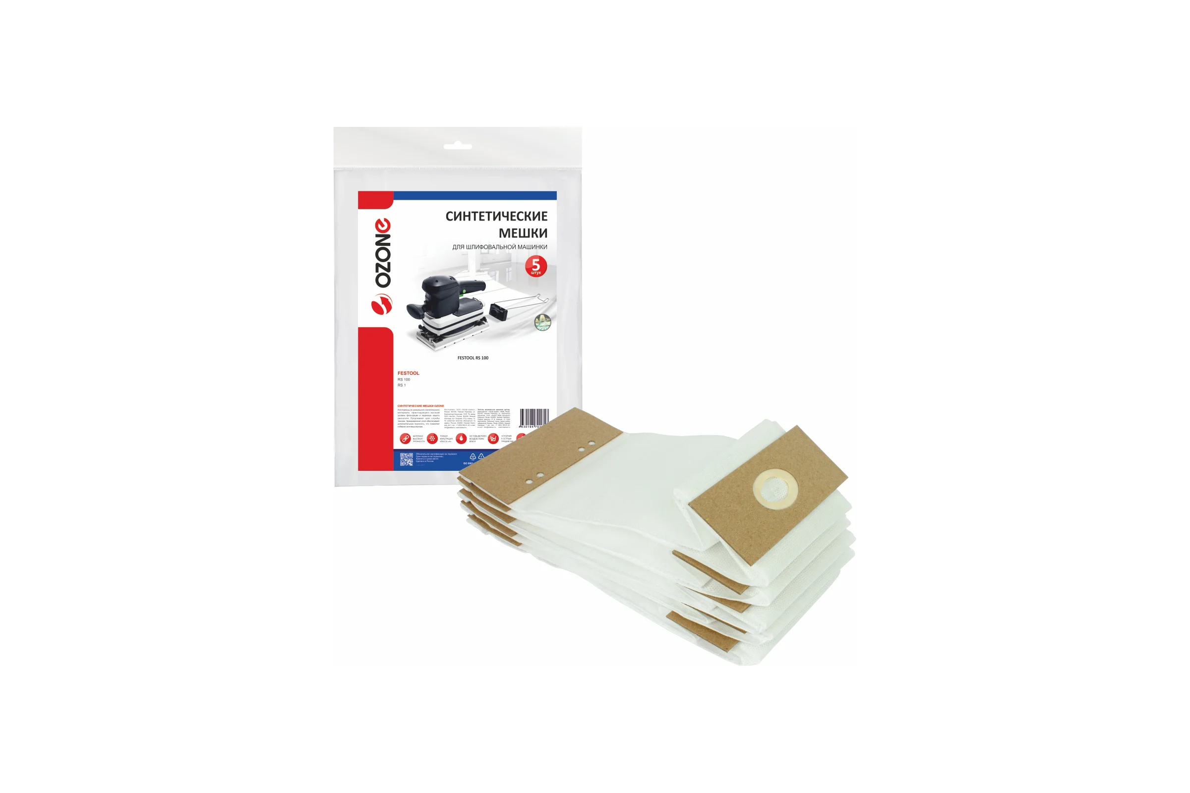 Мешки для шлифовальной машинки FESTOOL RS 1, RS 100 5 шт, синтетика OZONE GM-004