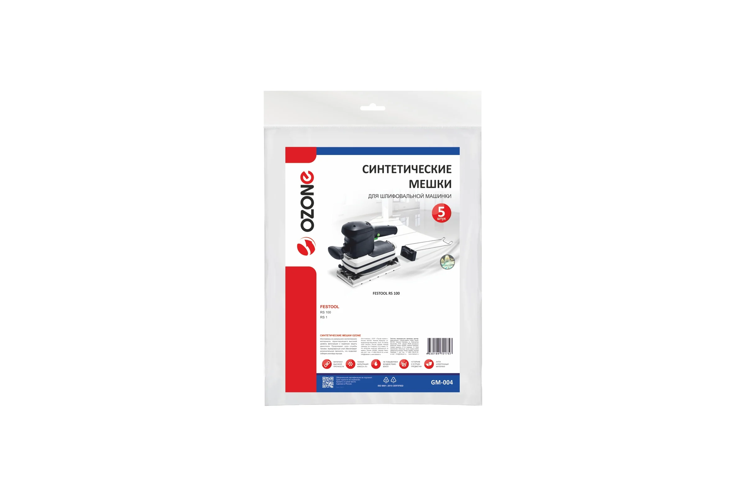Мешки для шлифовальной машинки FESTOOL RS 1, RS 100 5 шт, синтетика OZONE GM-004