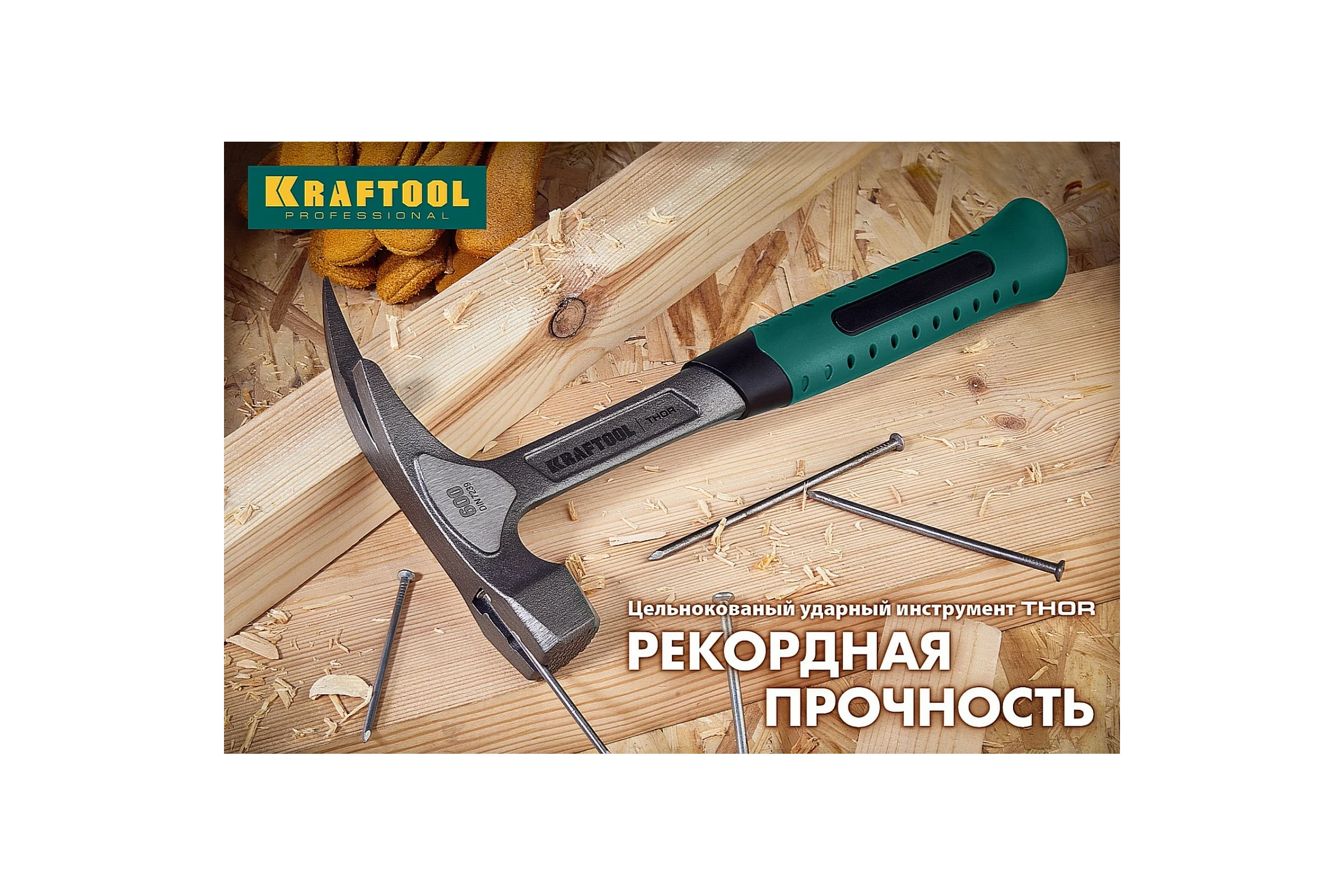 Цельнокованый слесарный молоток KRAFTOOL AutoKraft 500г 20070-05