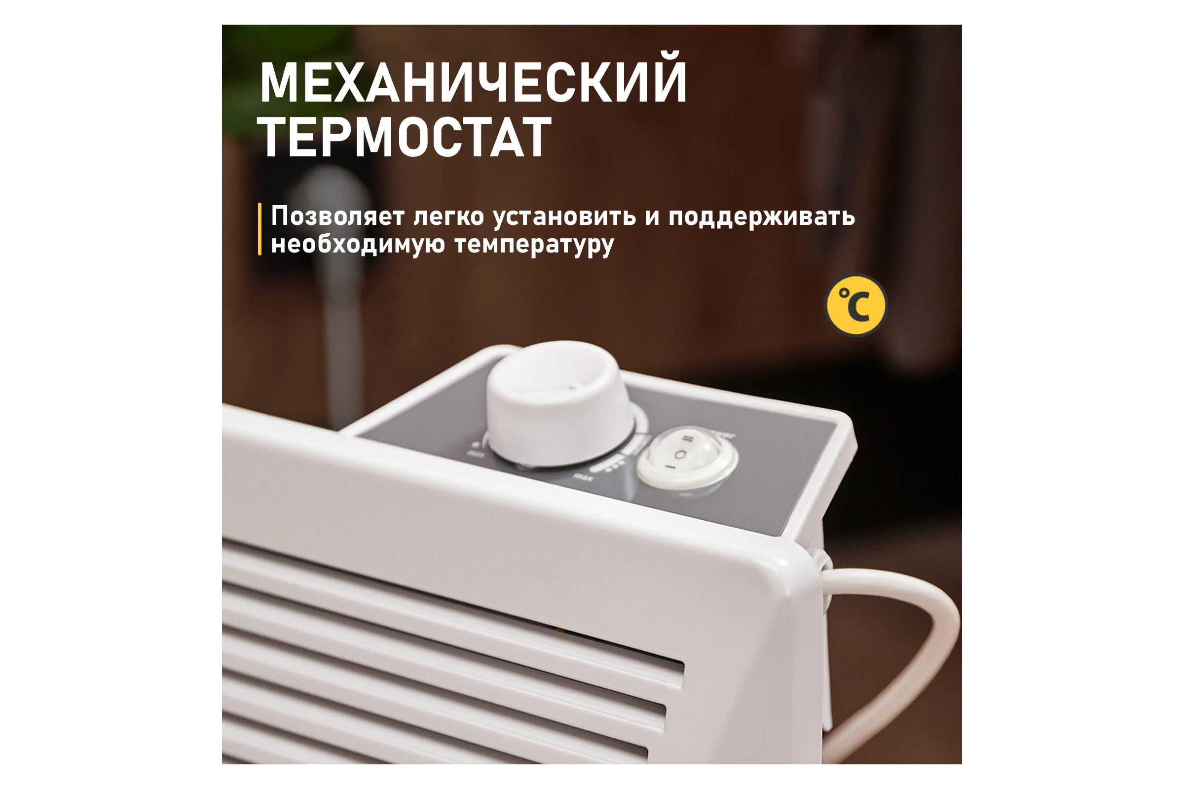 Электрический обогреватель с механическим термостатом (конвектор) REXANT 1000 вт 60-0083
