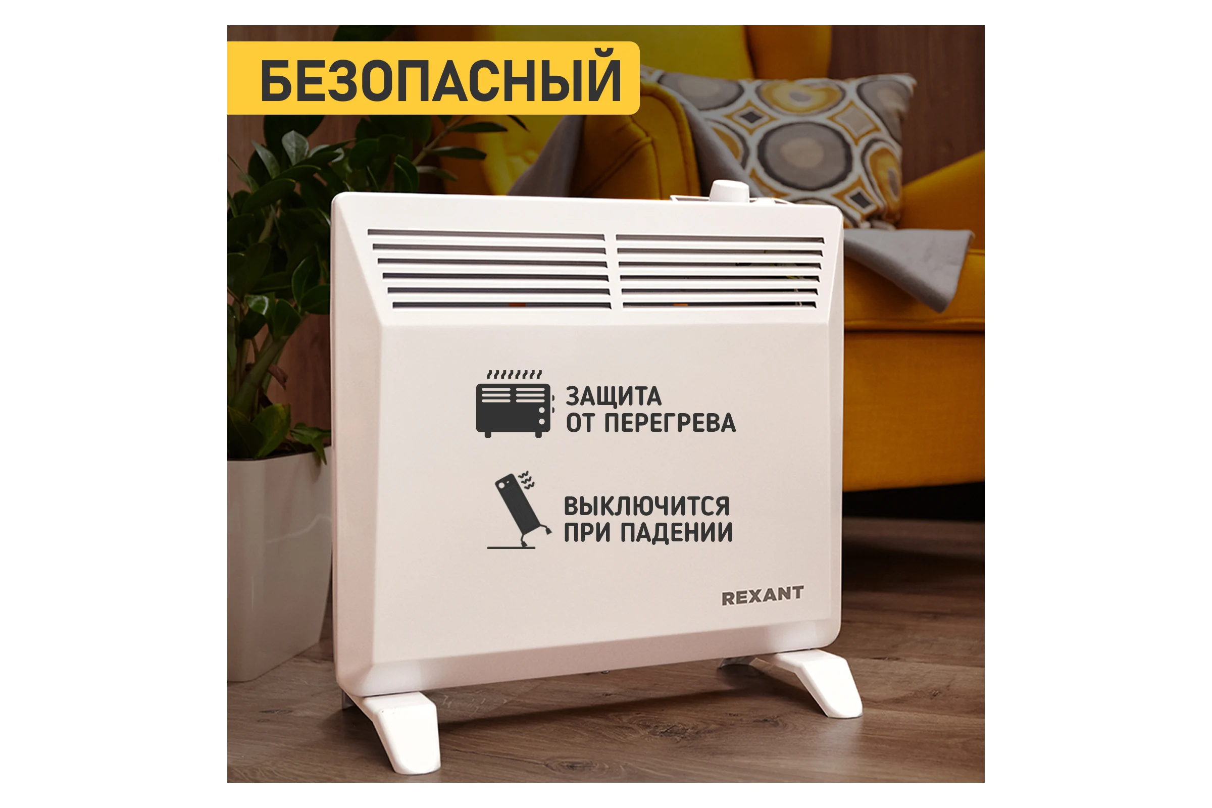 Электрический обогреватель с механическим термостатом (конвектор) REXANT 1000 вт 60-0083